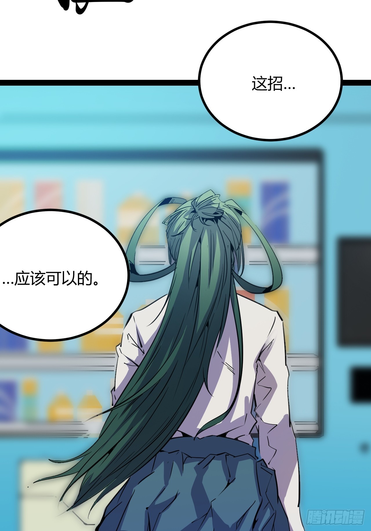 48.GARRY透明的爱(1/2)-第51话