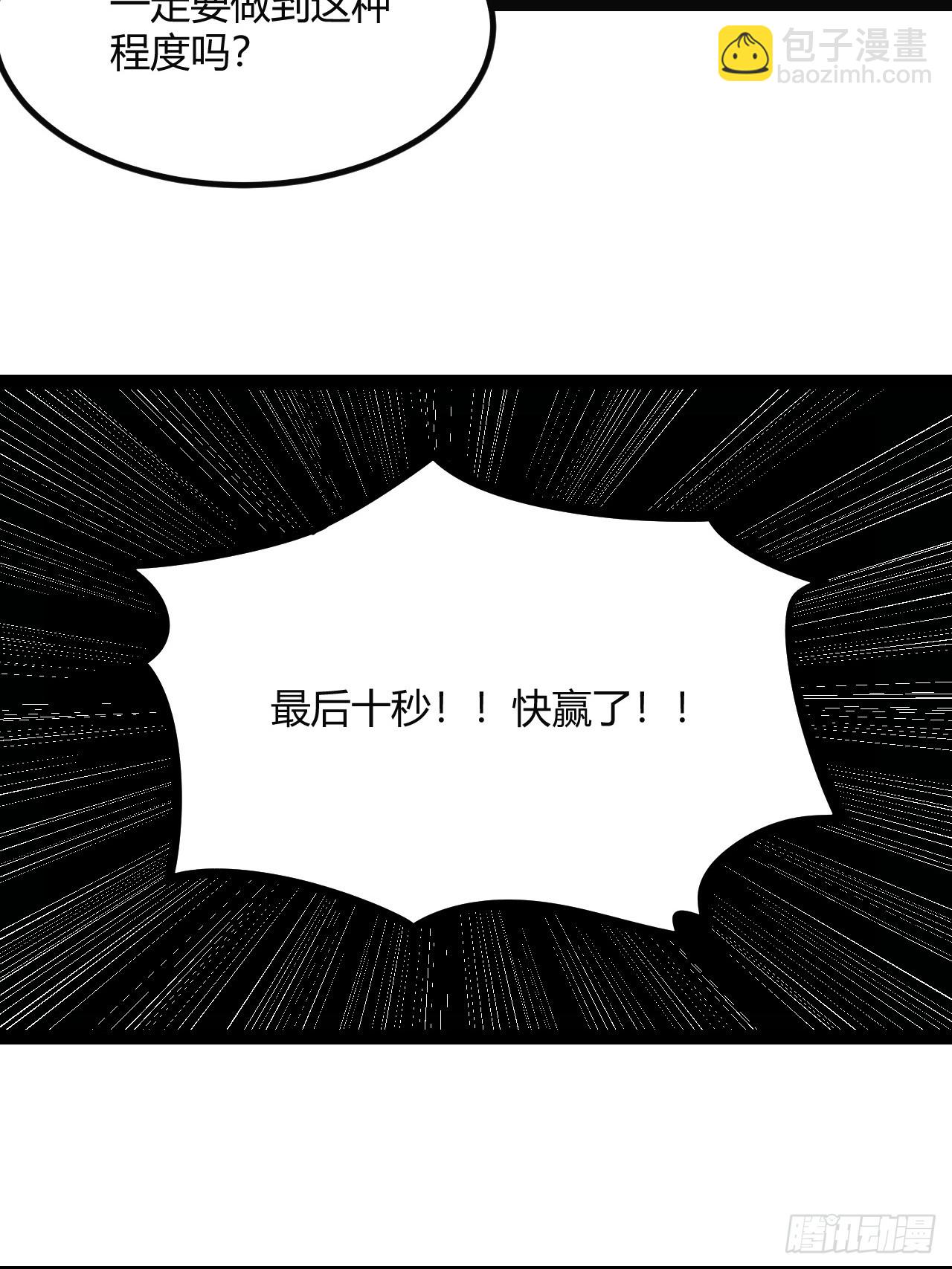 50.一分钟(1/2)-第53话