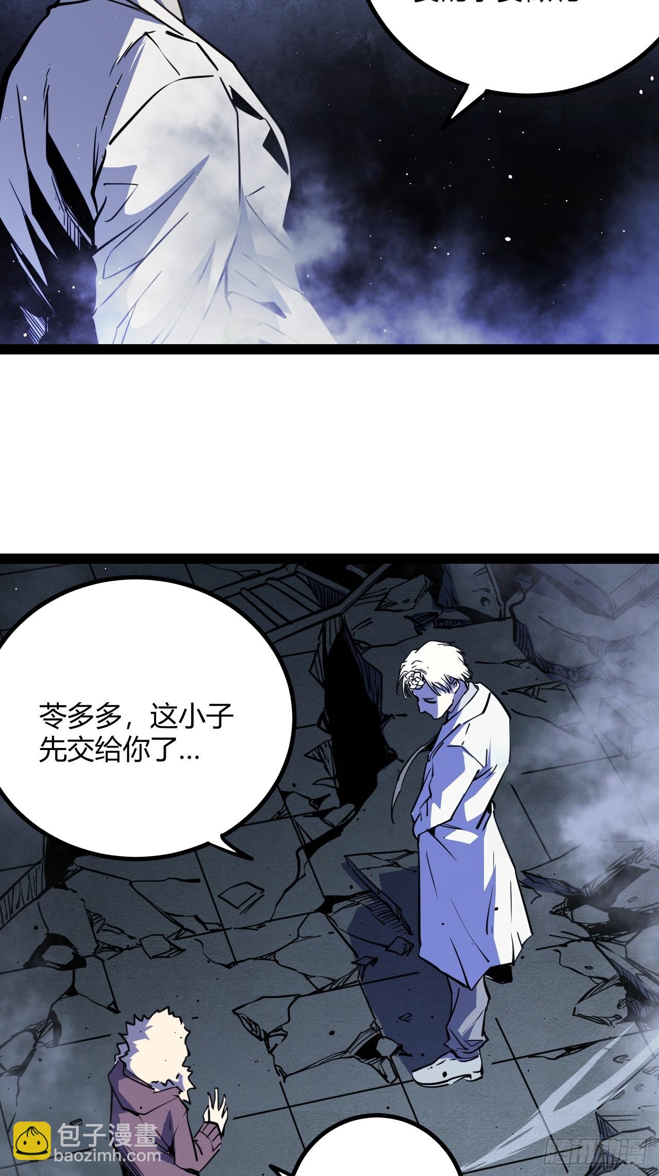 52.拜托你们了！(1/2)-第55话