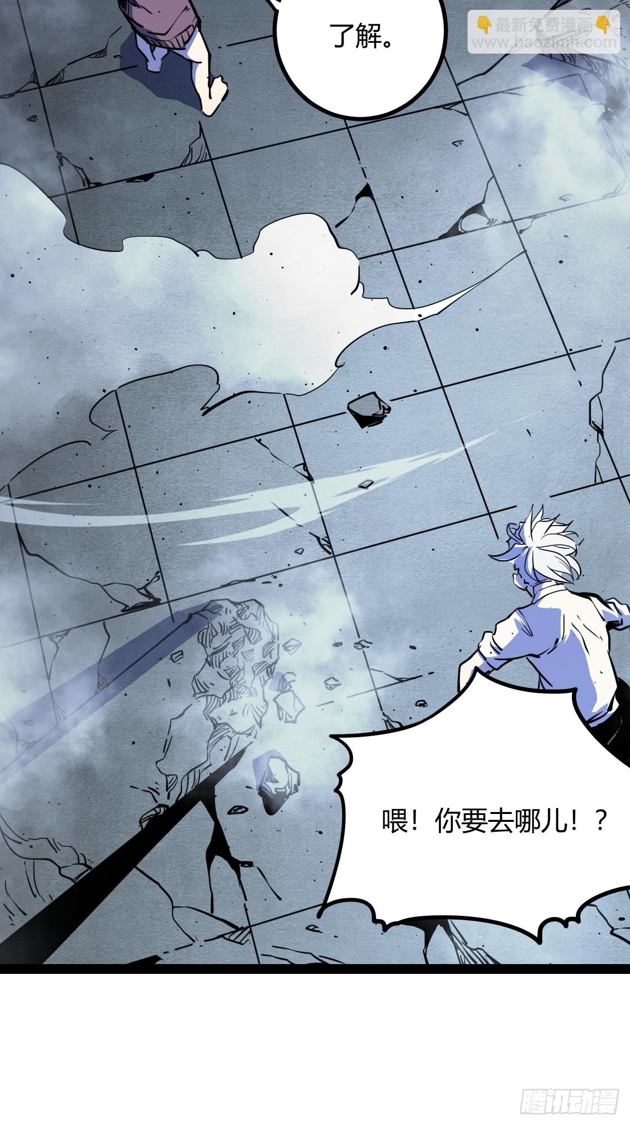 52.拜托你们了！(1/2)-第55话