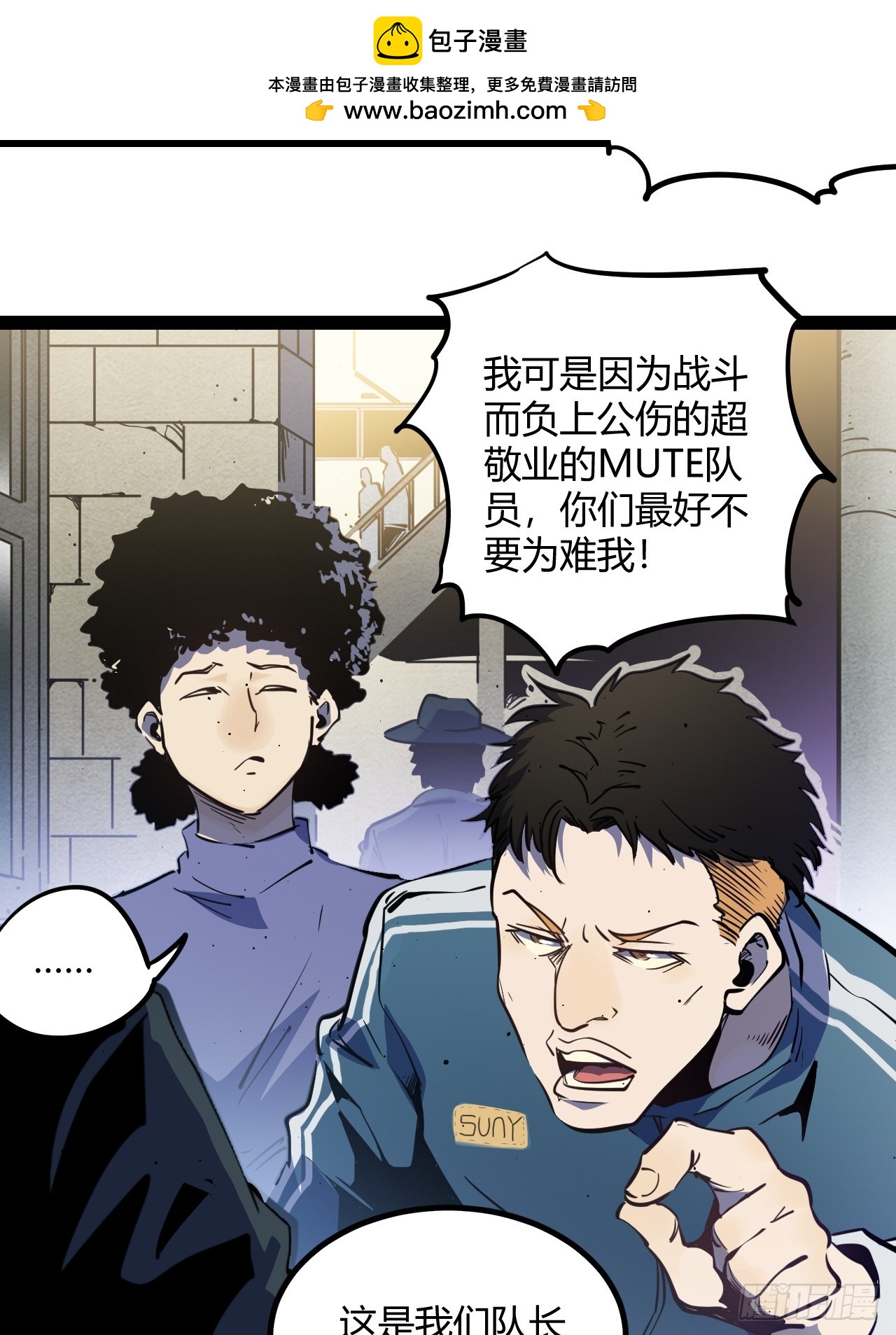 52.拜托你们了！(1/2)-第55话