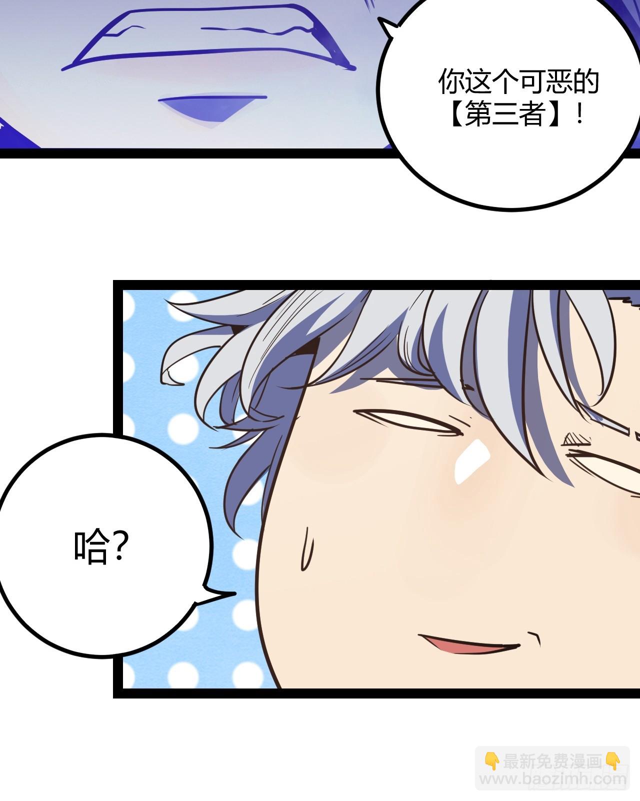 52.拜托你们了！(1/2)-第55话