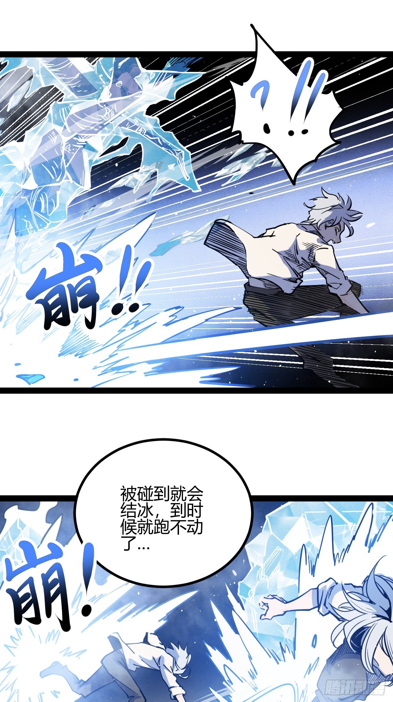 52.拜托你们了！(1/2)-第55话