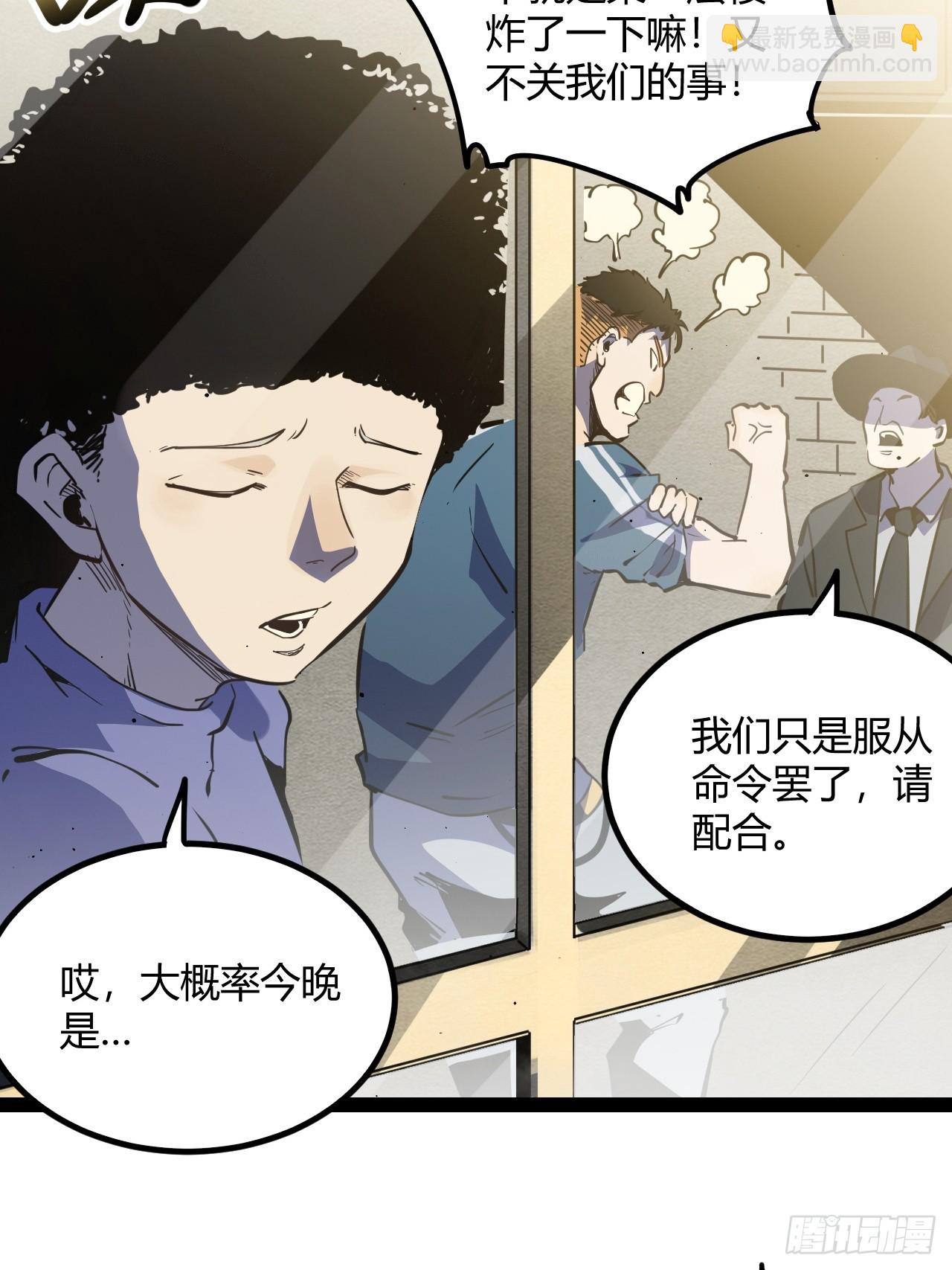 回聲 - 52.拜託你們了！(1/2) - 4