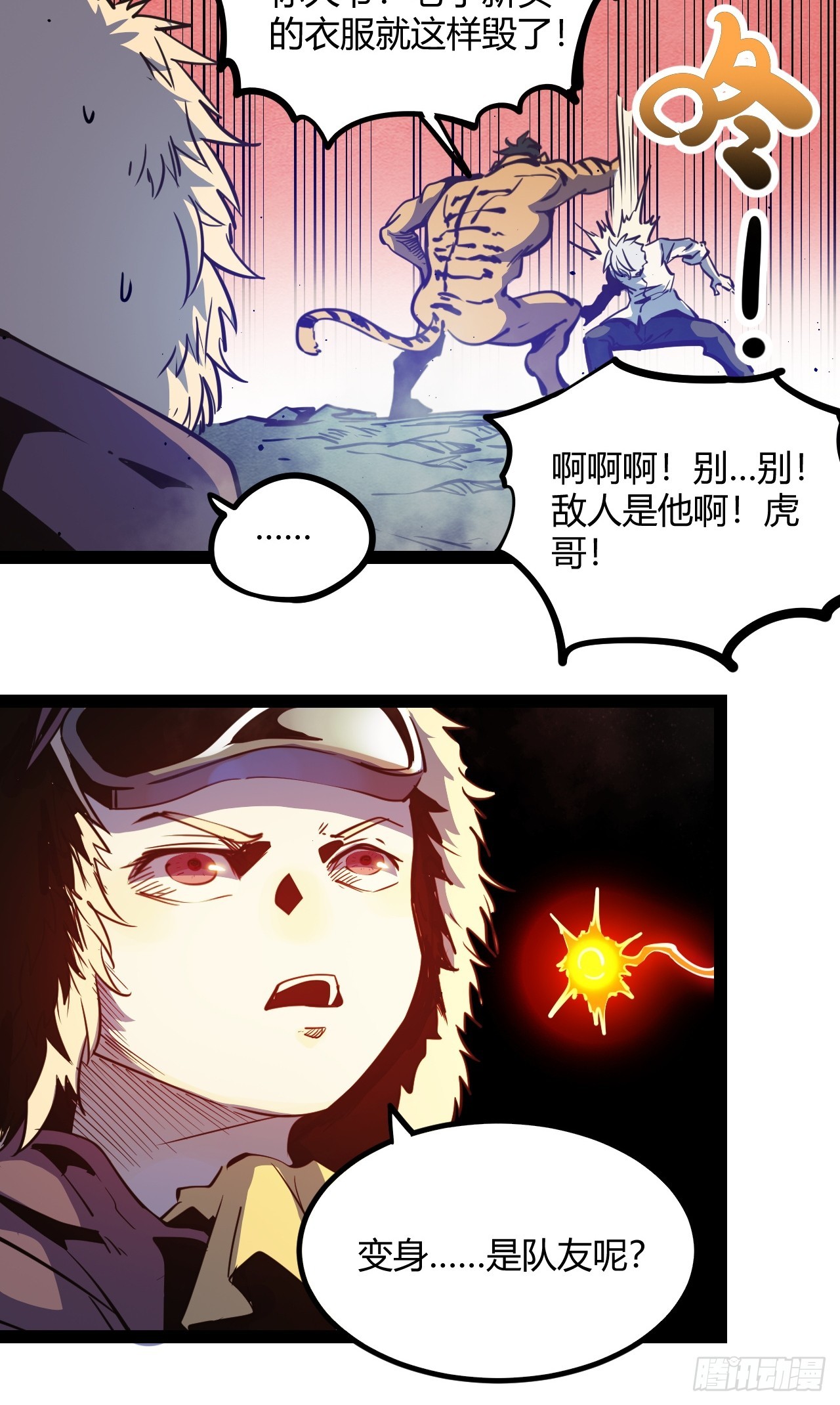 52.拜托你们了！(1/2)-第55话