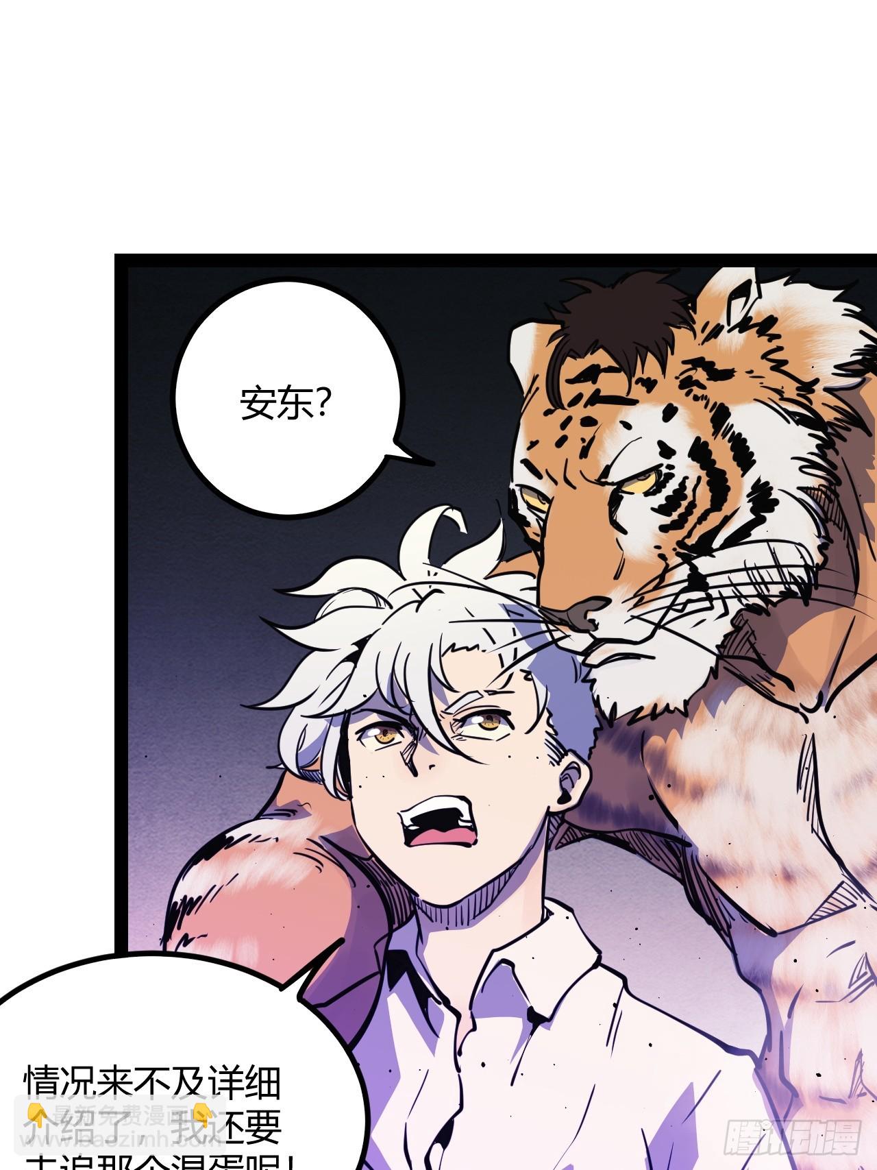 52.拜托你们了！(1/2)-第55话