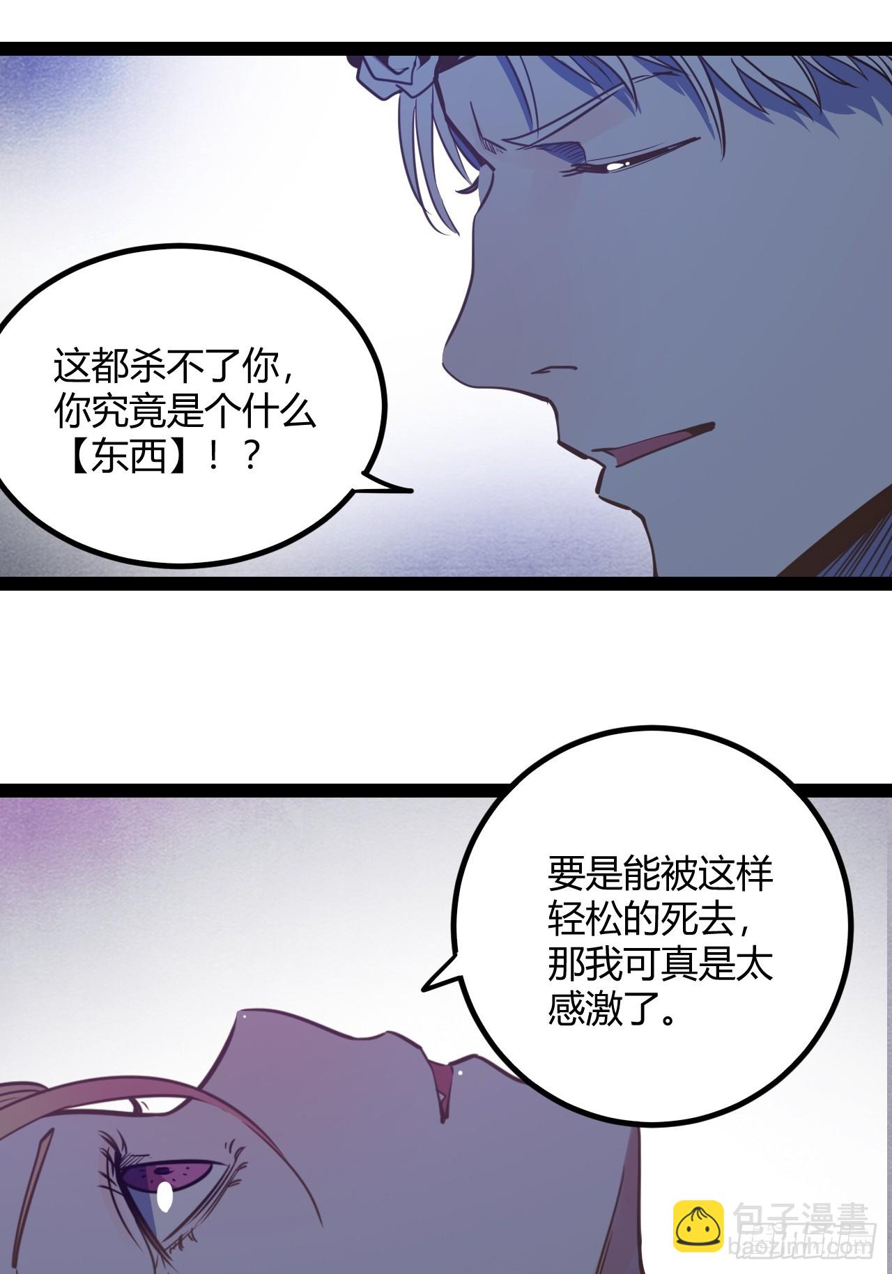 54.杀不死的女人-第57话