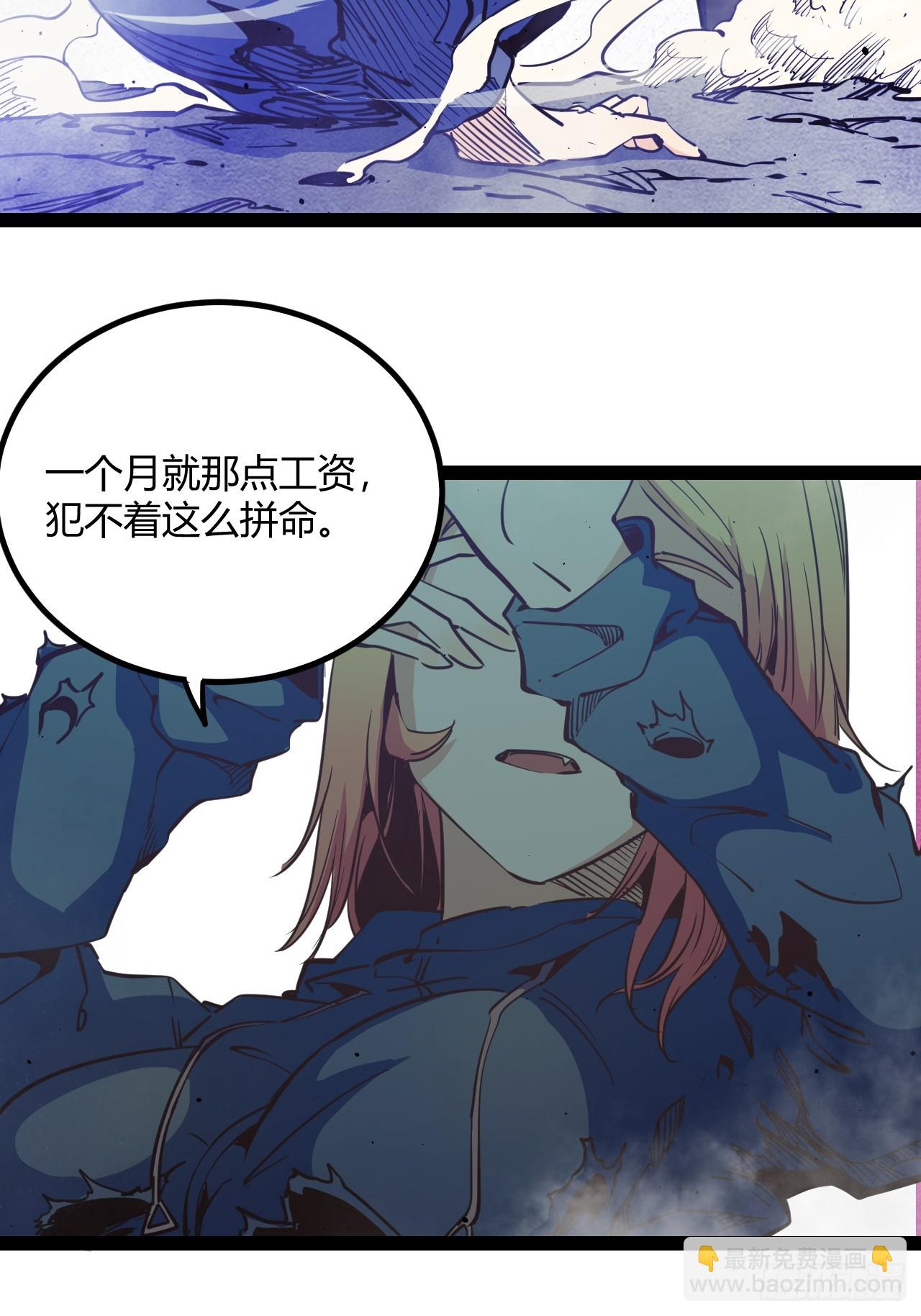 54.杀不死的女人-第57话