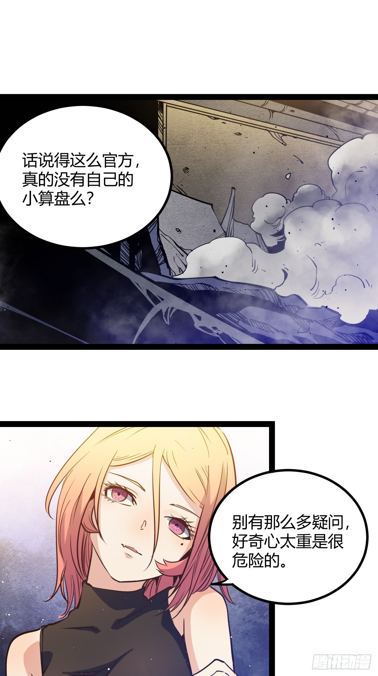 54.杀不死的女人-第57话