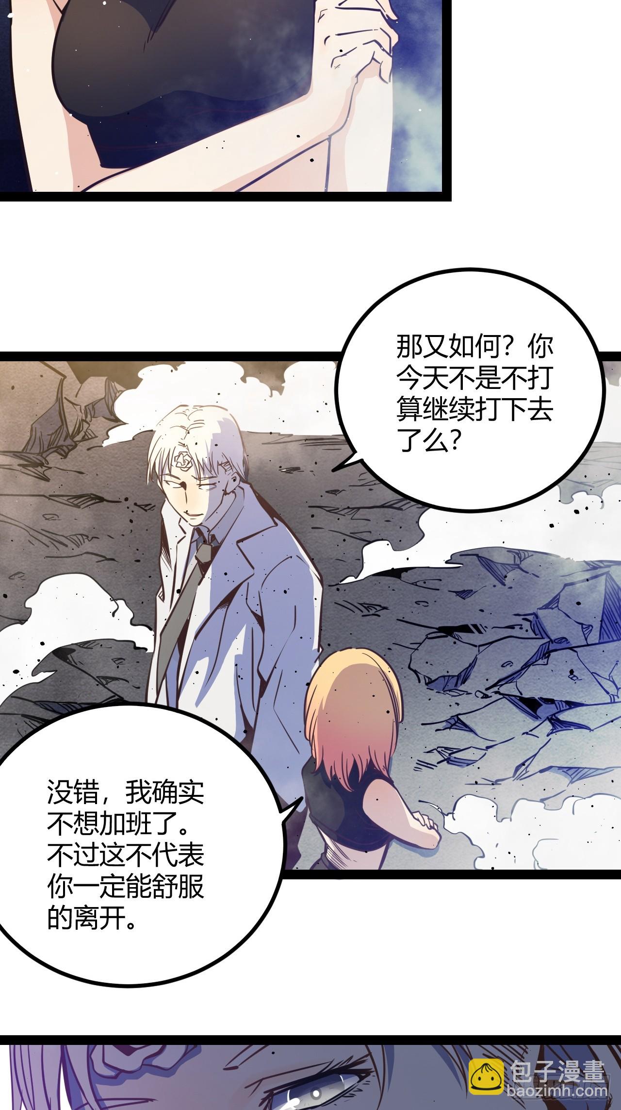 54.杀不死的女人-第57话