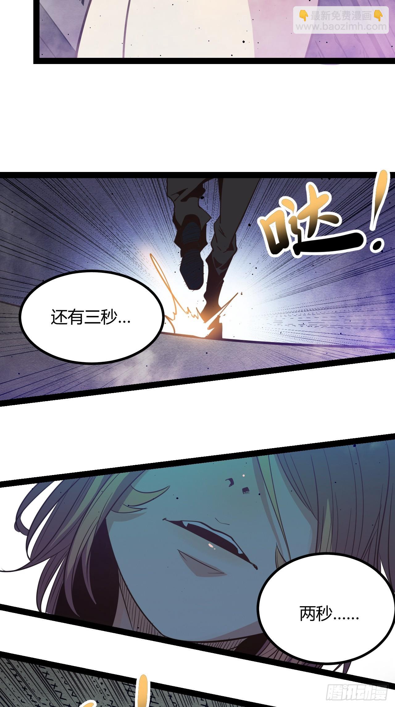 54.杀不死的女人-第57话