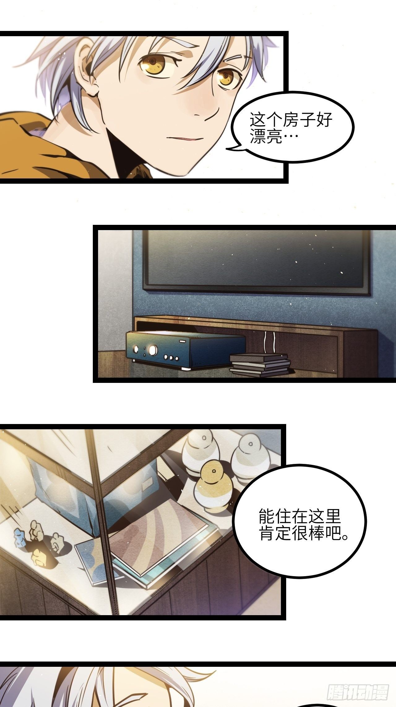 6.回声昆金考-第7话