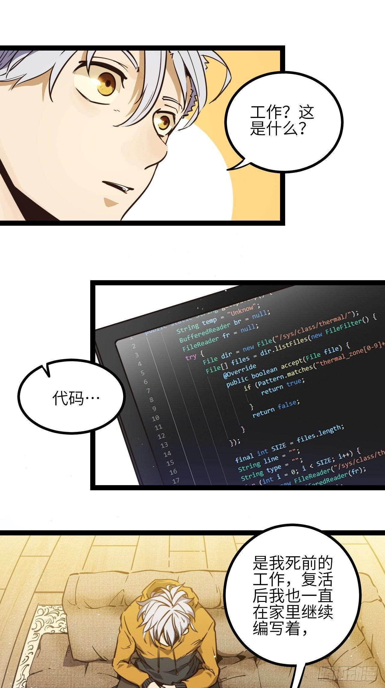 6.回声昆金考-第7话