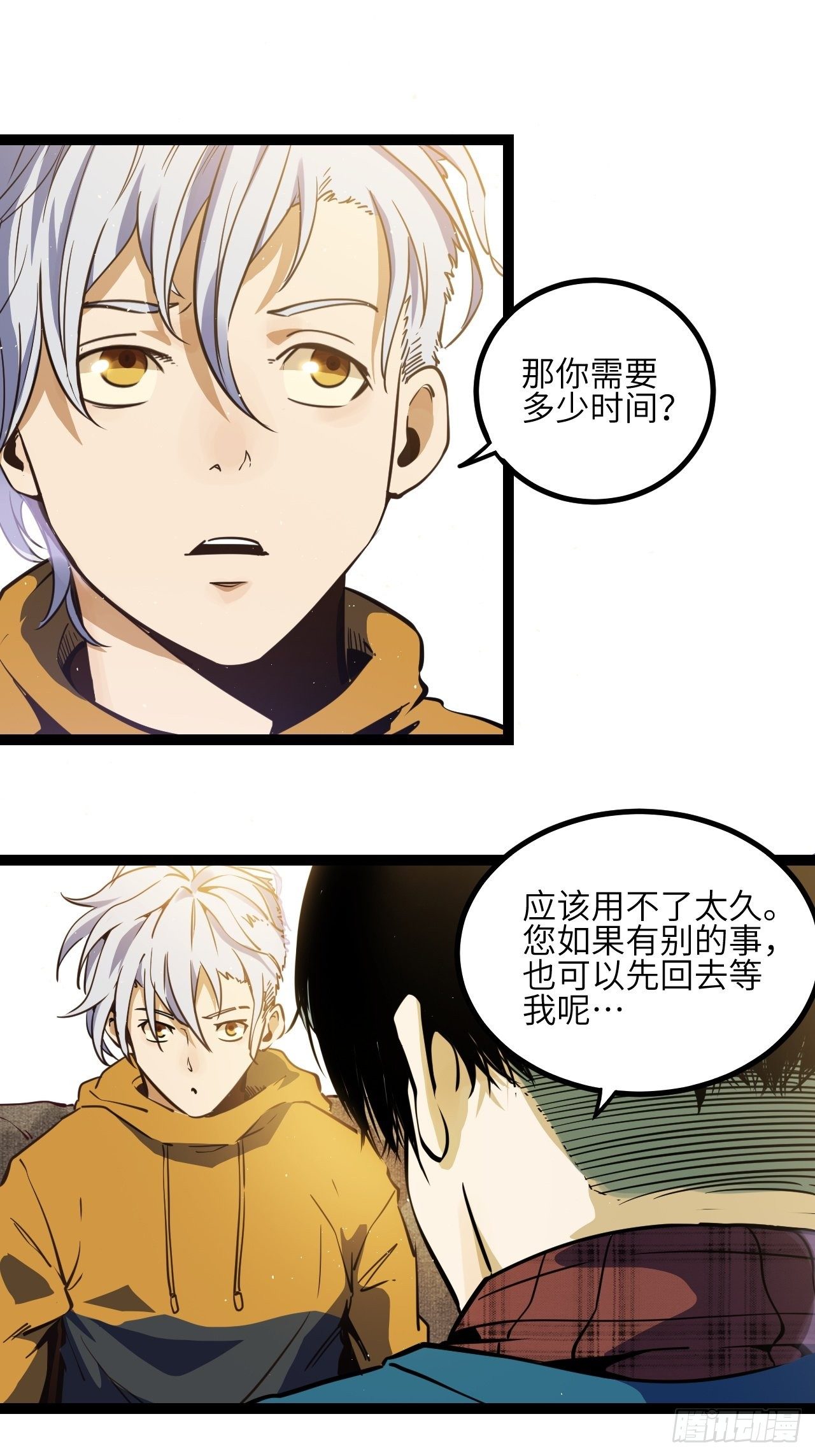 6.回声昆金考-第7话