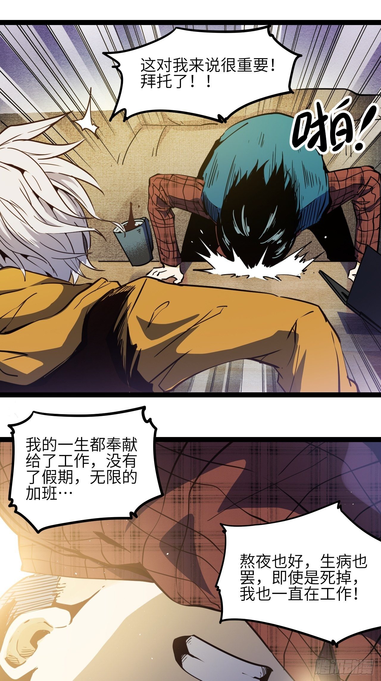 6.回声昆金考-第7话