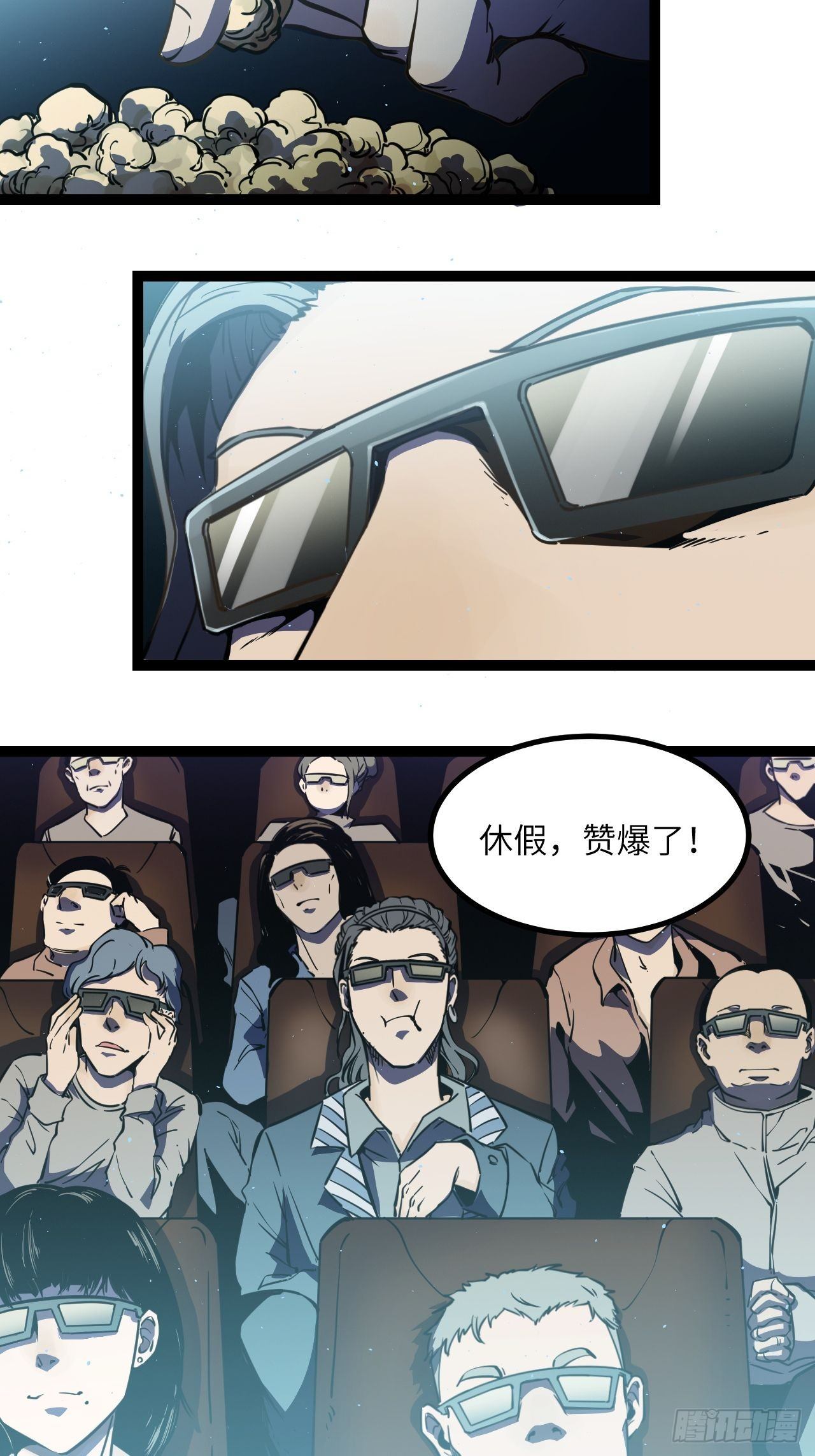 6.回声昆金考-第7话