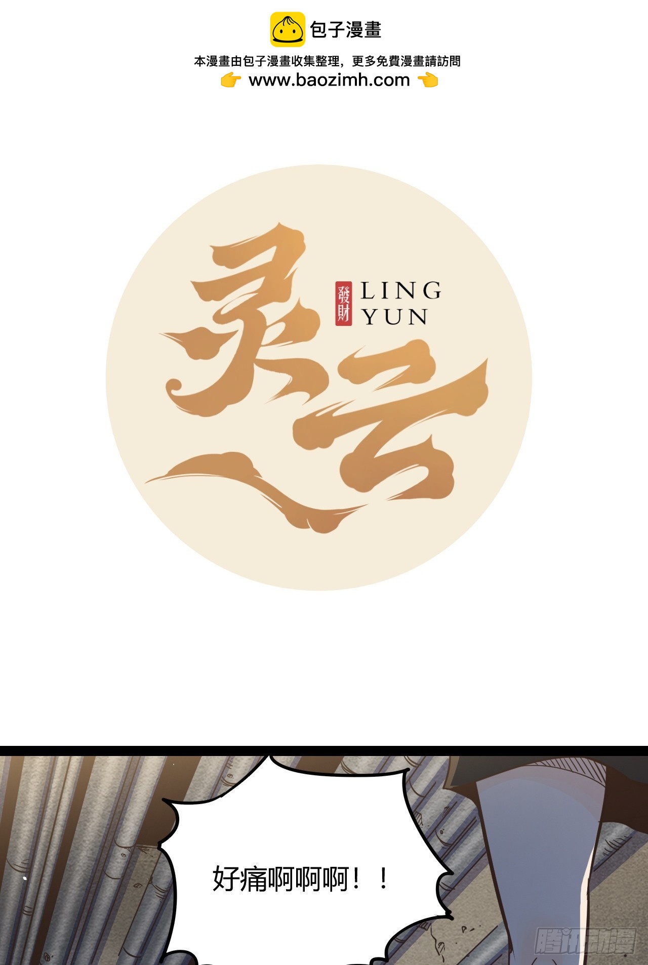 56.理由(1/2)-第59话