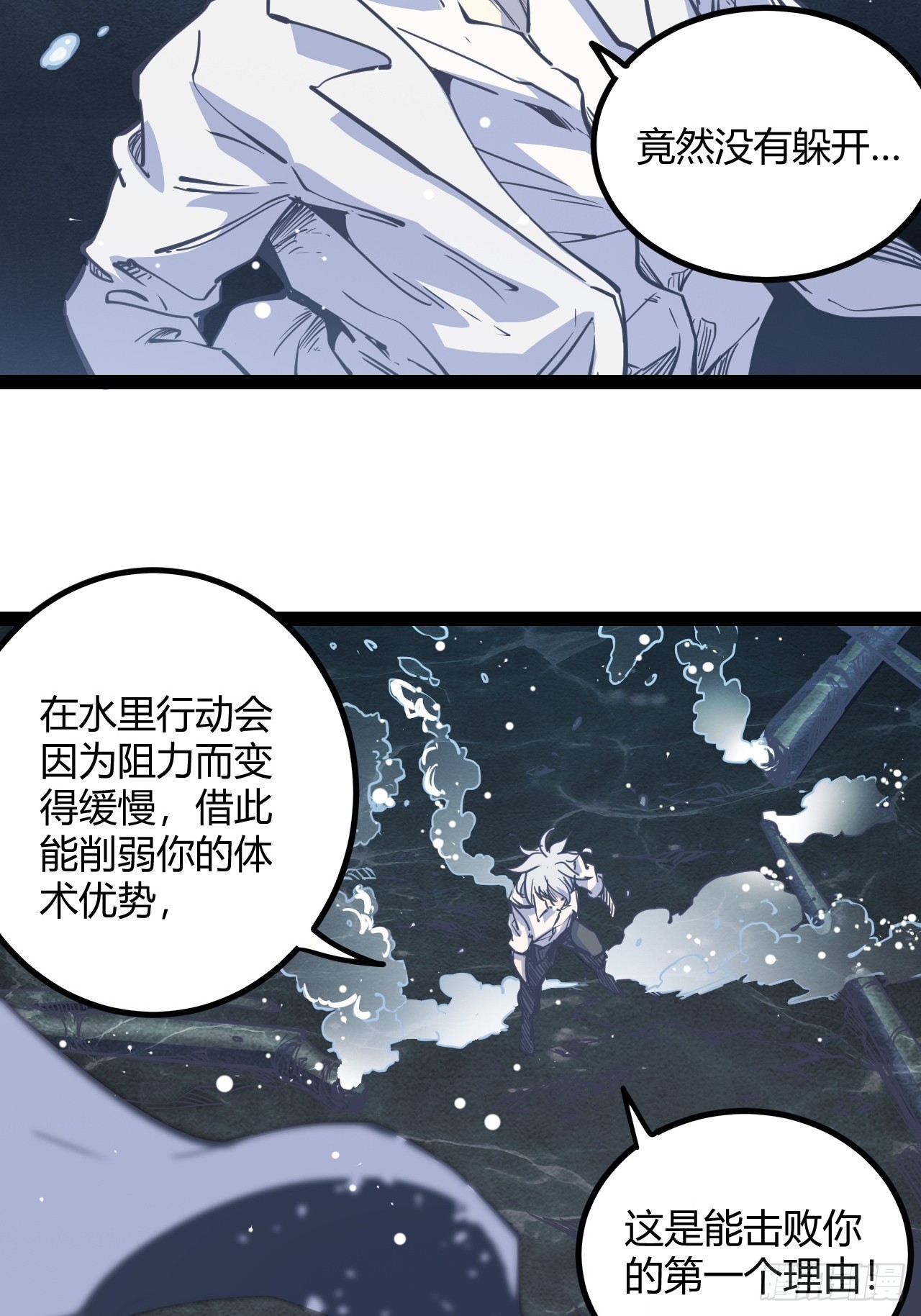 56.理由(1/2)-第59话