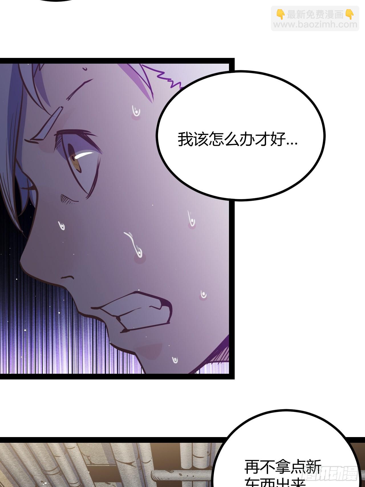 56.理由(1/2)-第59话