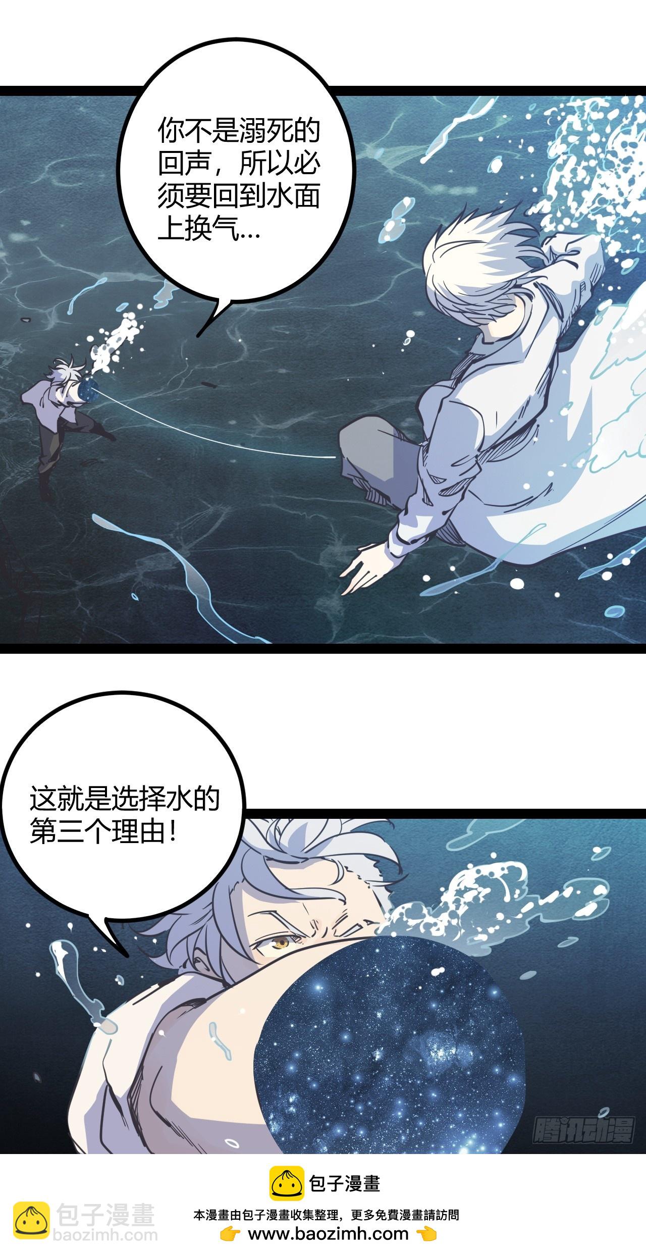 56.理由(1/2)-第59话