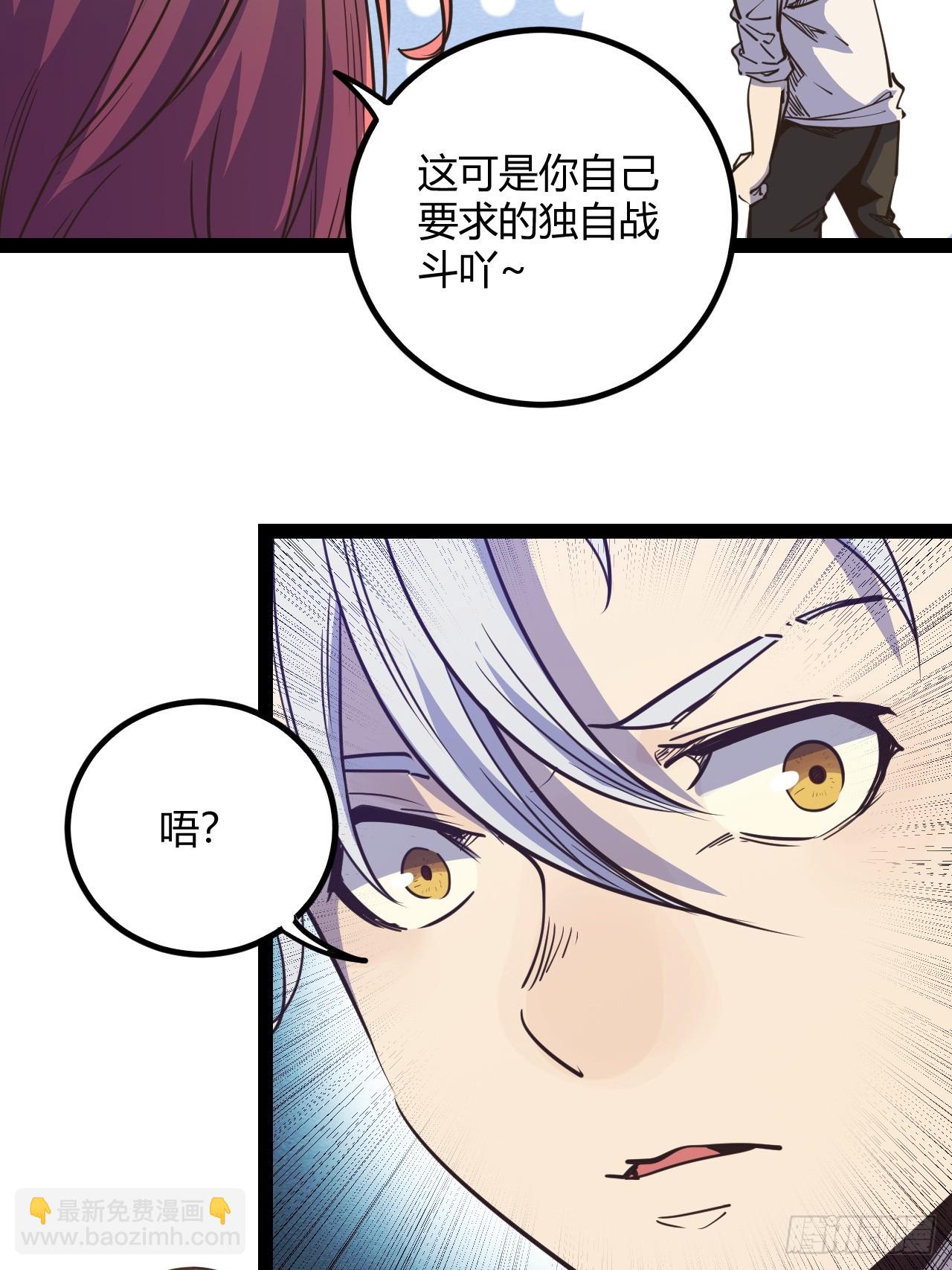 56.理由(1/2)-第59话