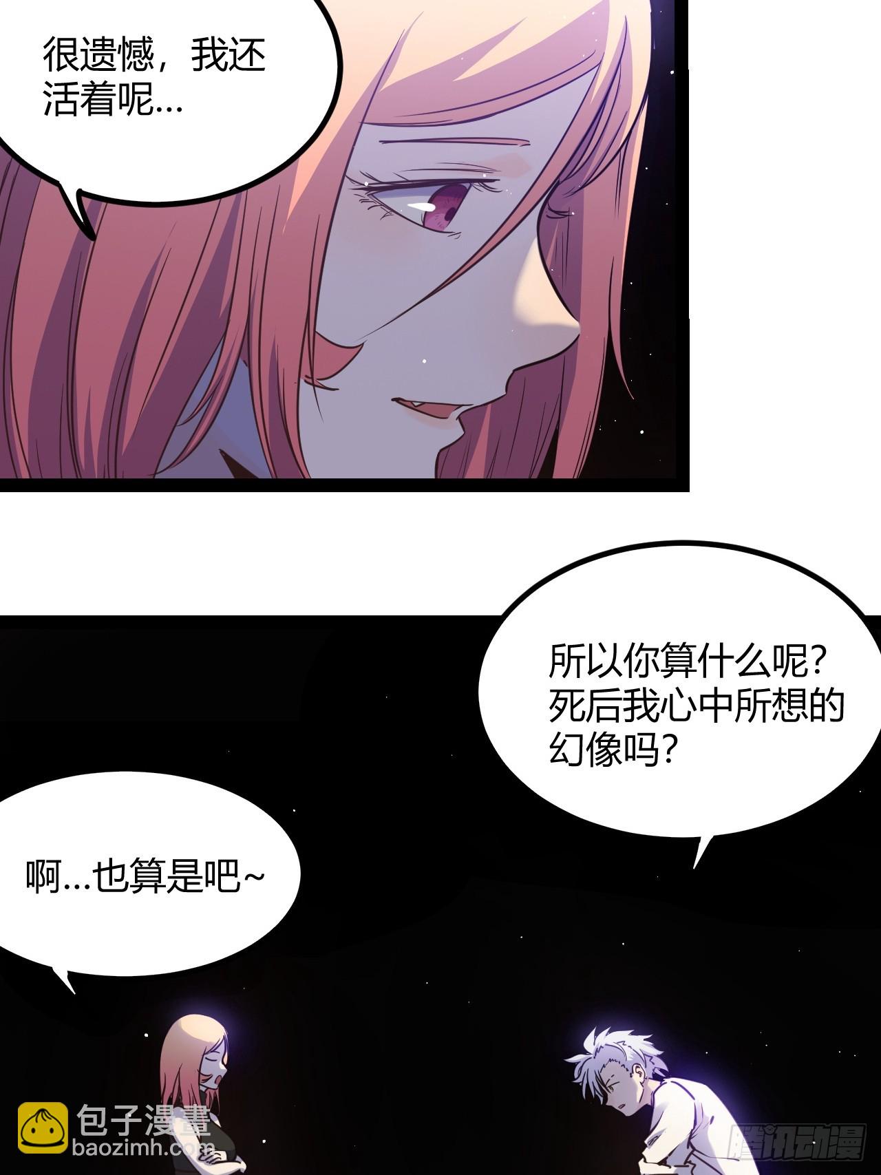 58.good die(1/2)-第61话