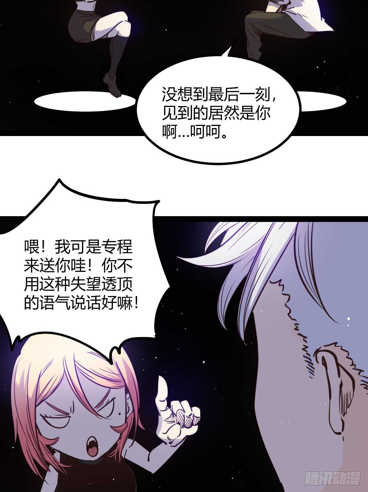 58.good die(1/2)-第61话