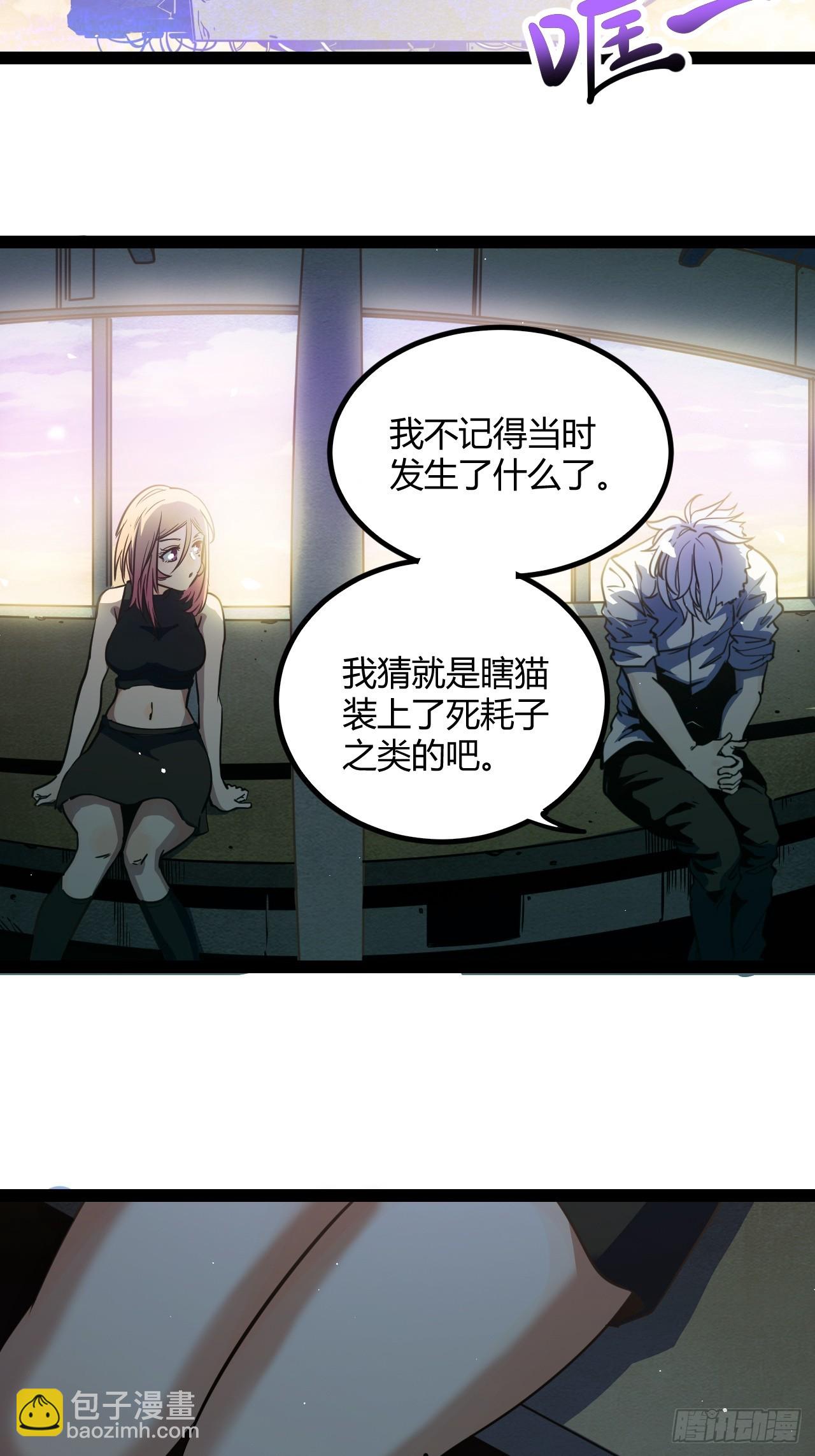 58.good die(1/2)-第61话