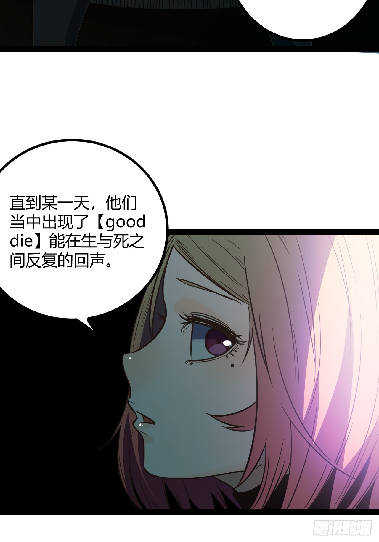 58.good die(1/2)-第61话