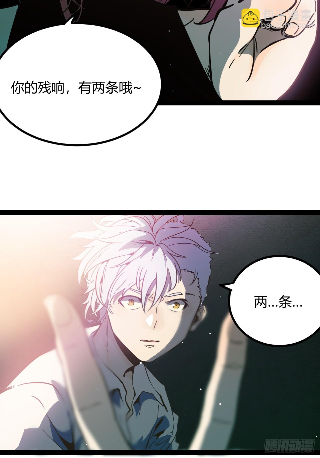 58.good die(1/2)-第61话