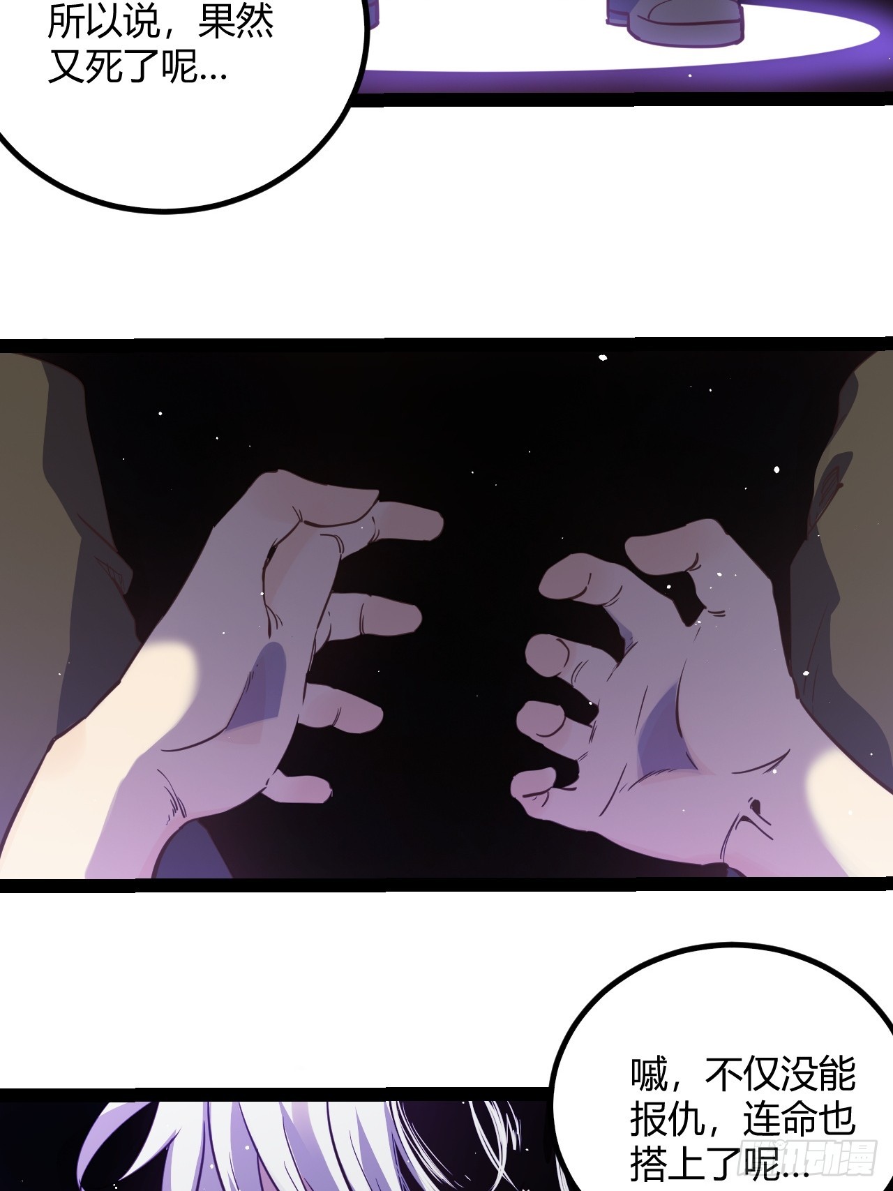 58.good die(1/2)-第61话