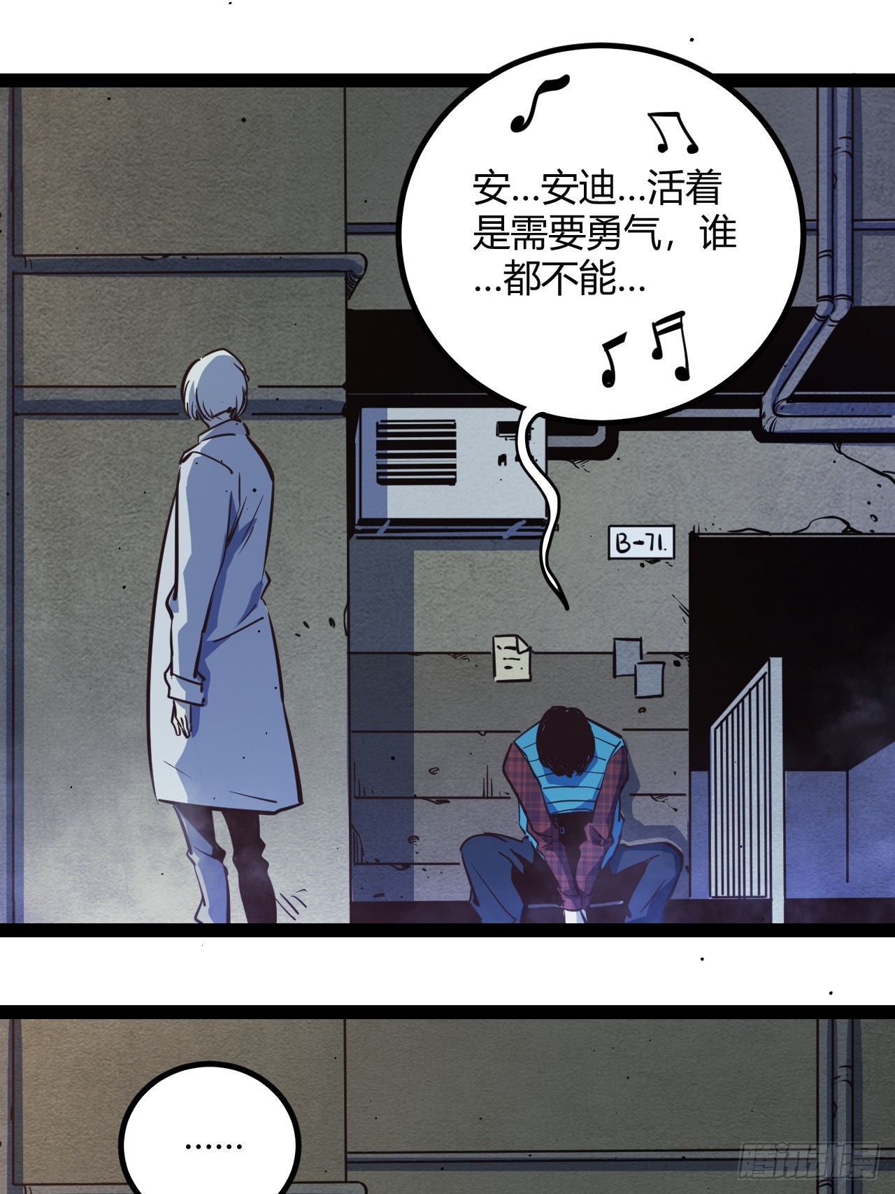 60.私人恩怨-第63话