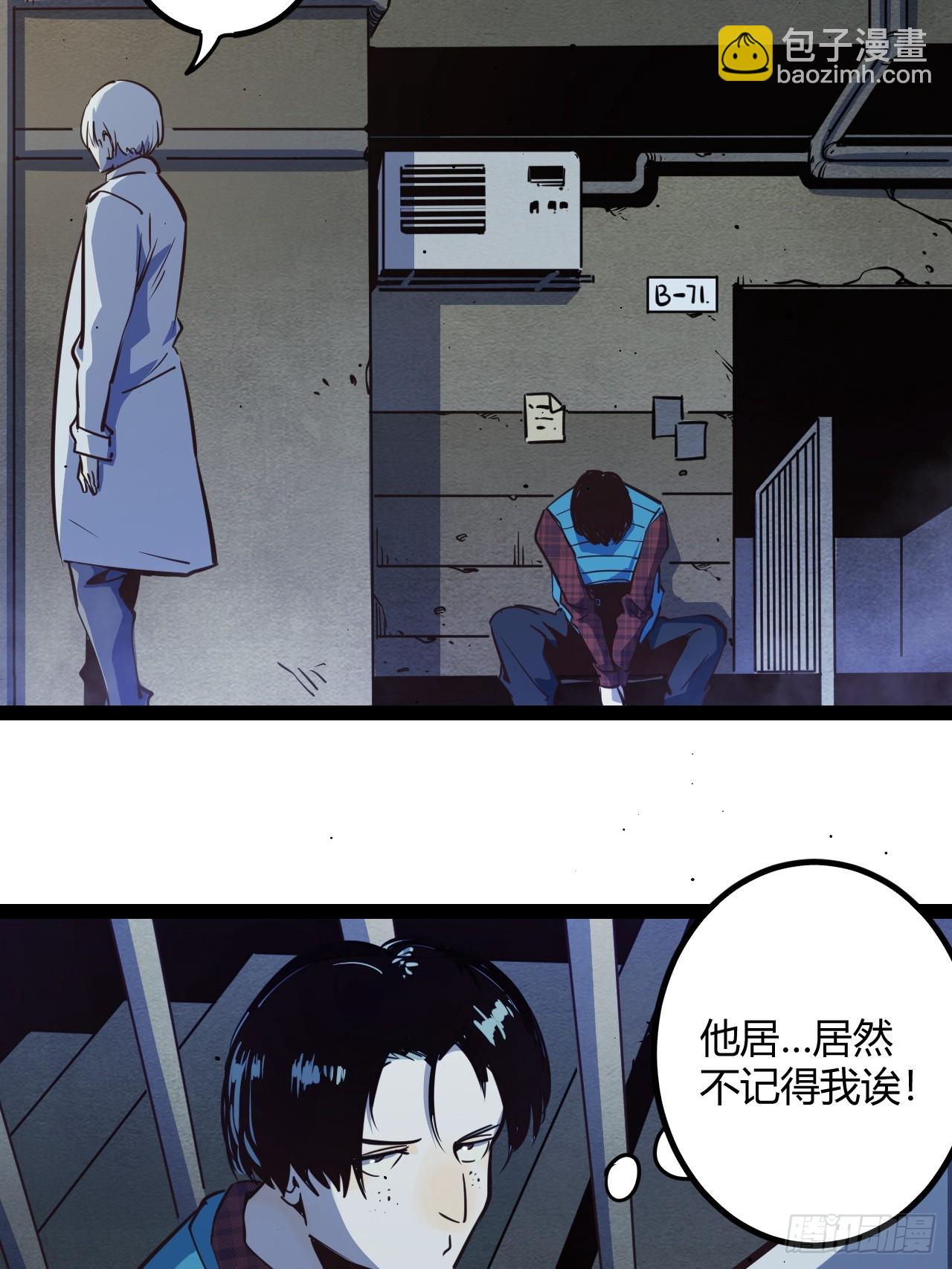 60.私人恩怨-第63话