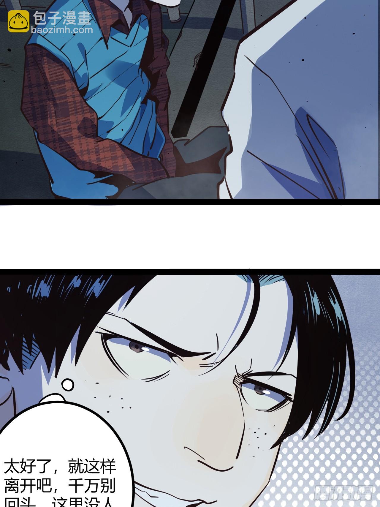 60.私人恩怨-第63话