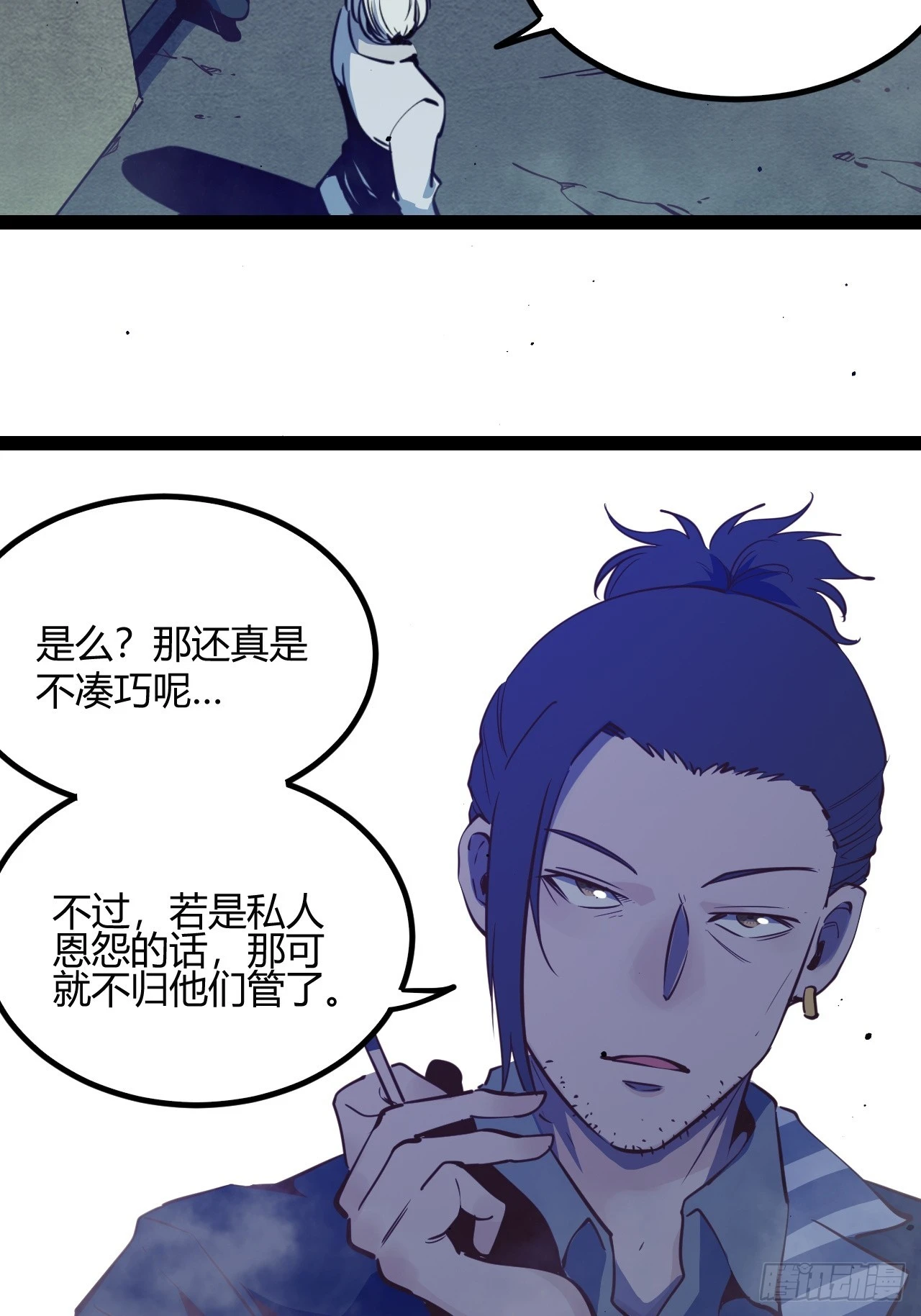 60.私人恩怨-第63话