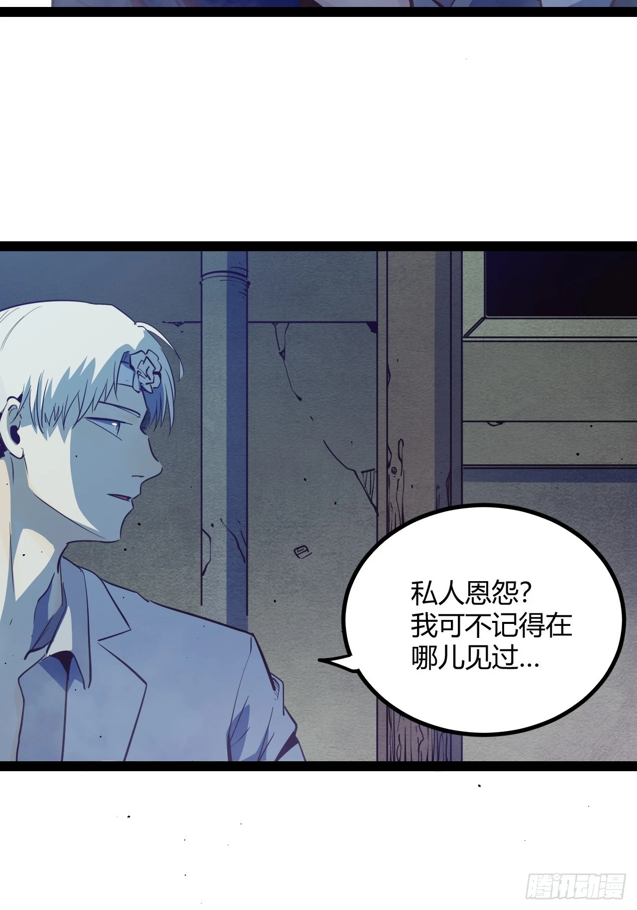 60.私人恩怨-第63话