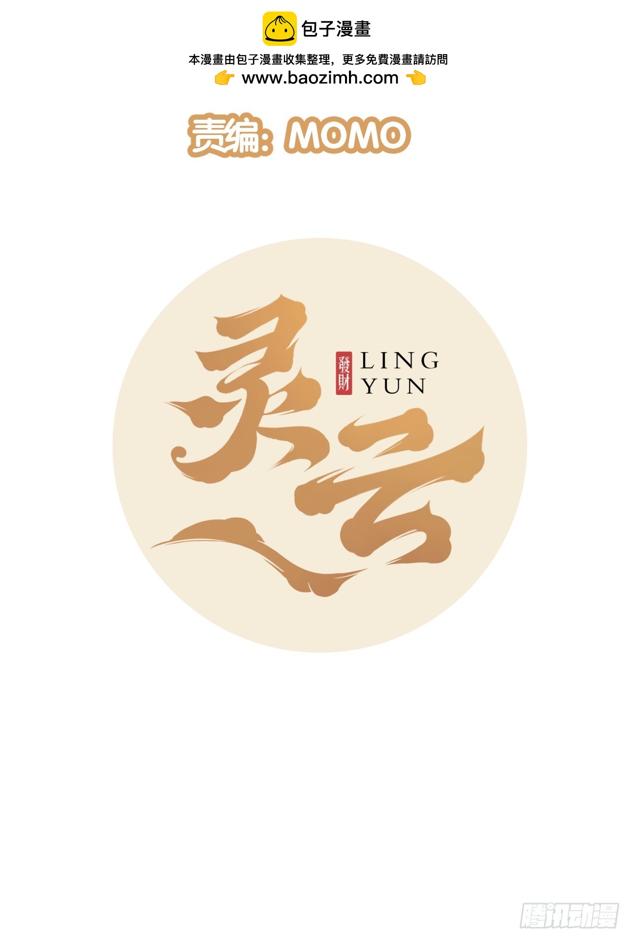 60.私人恩怨-第63话