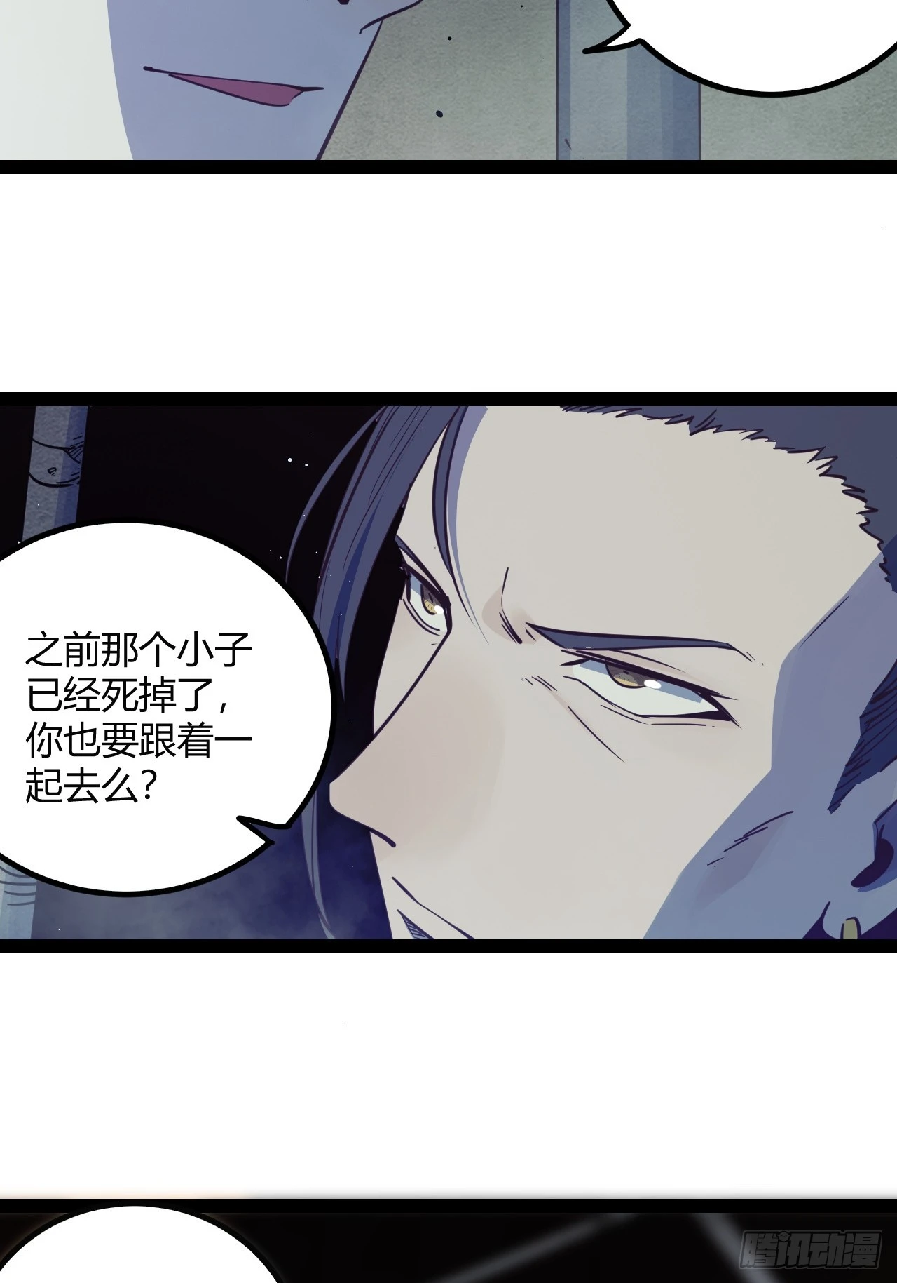 60.私人恩怨-第63话