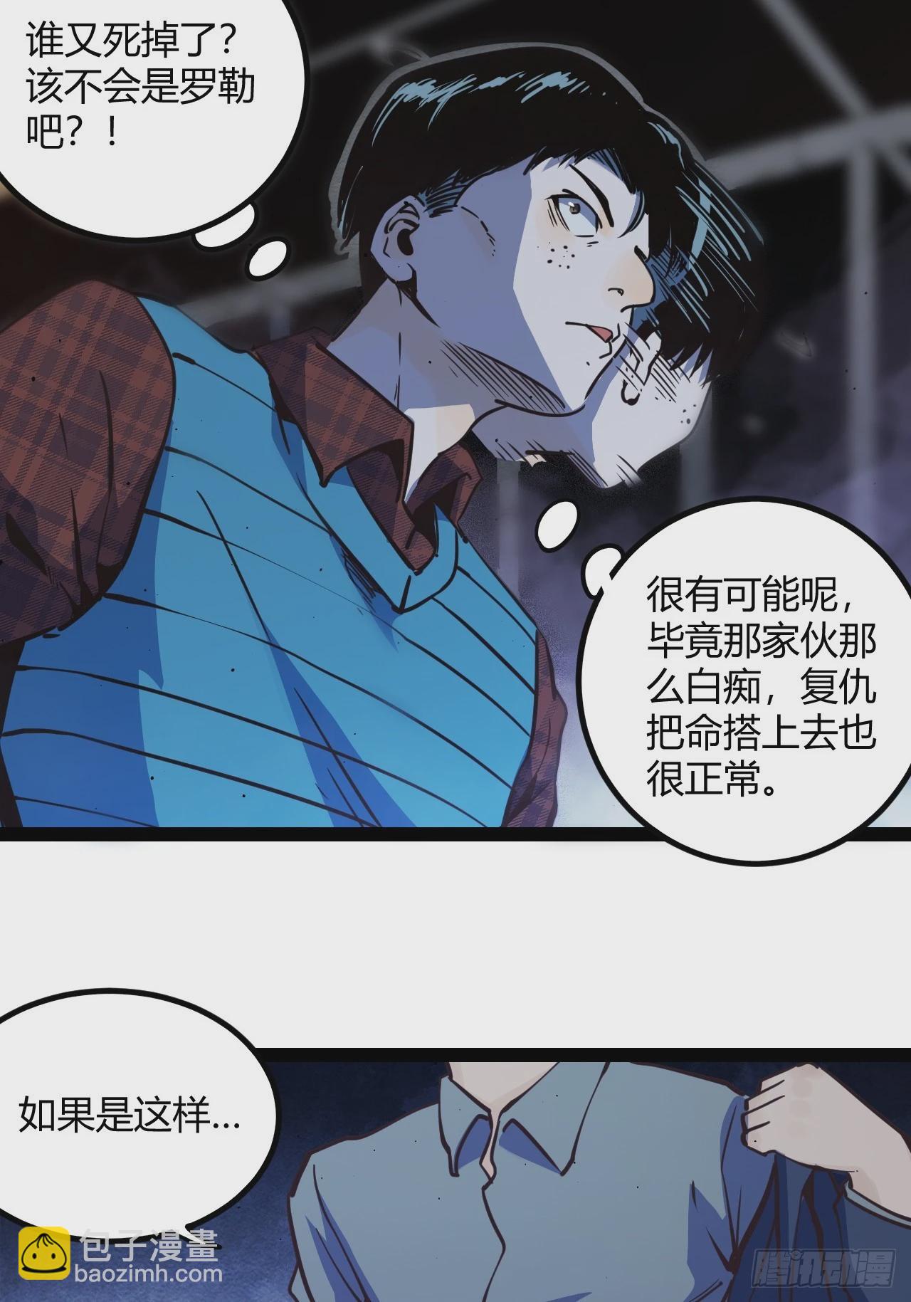 60.私人恩怨-第63话