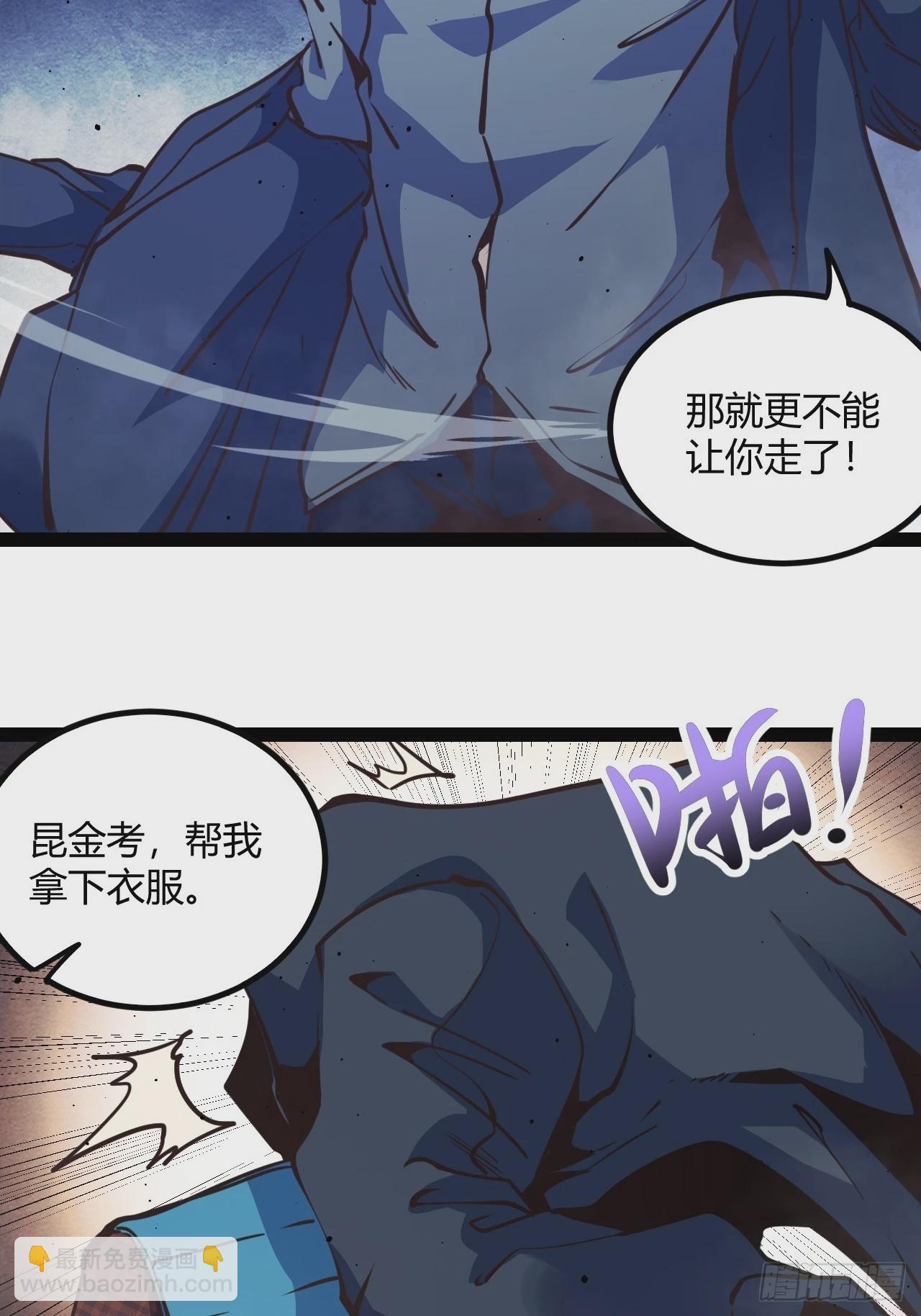 60.私人恩怨-第63话