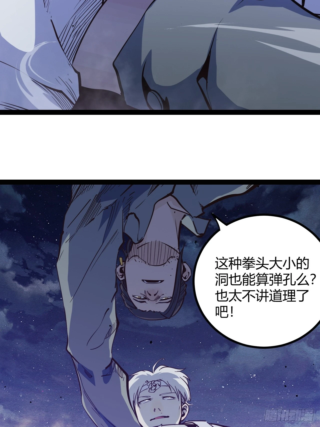 60.私人恩怨-第63话