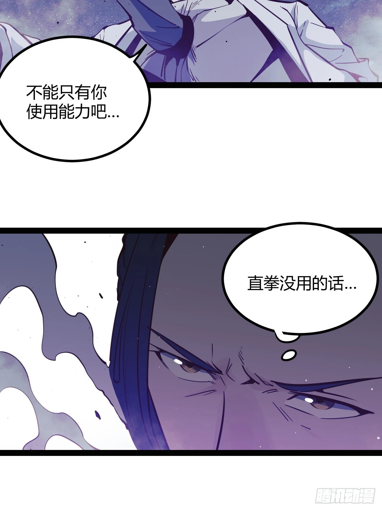 60.私人恩怨-第63话