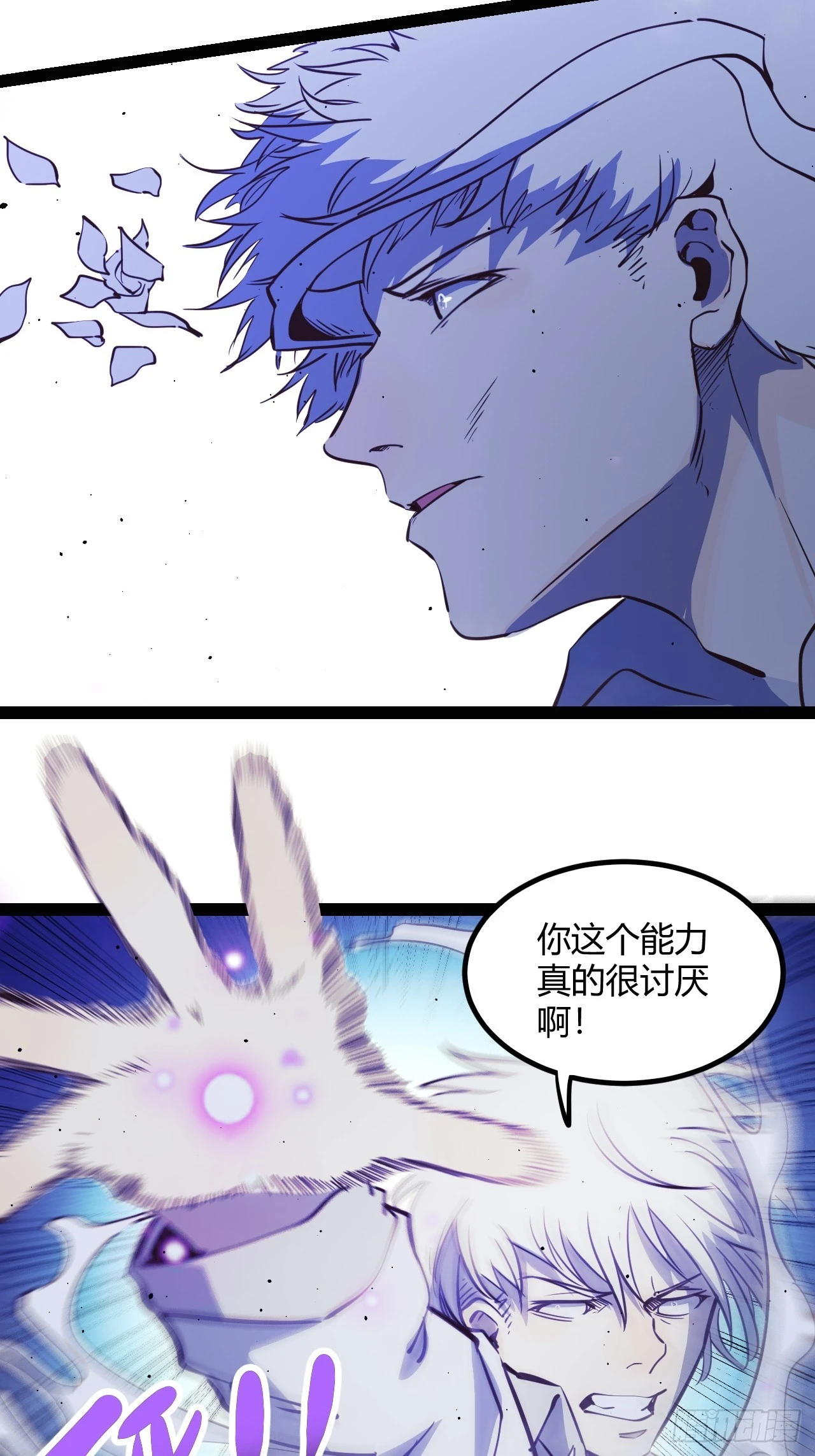 60.私人恩怨-第63话