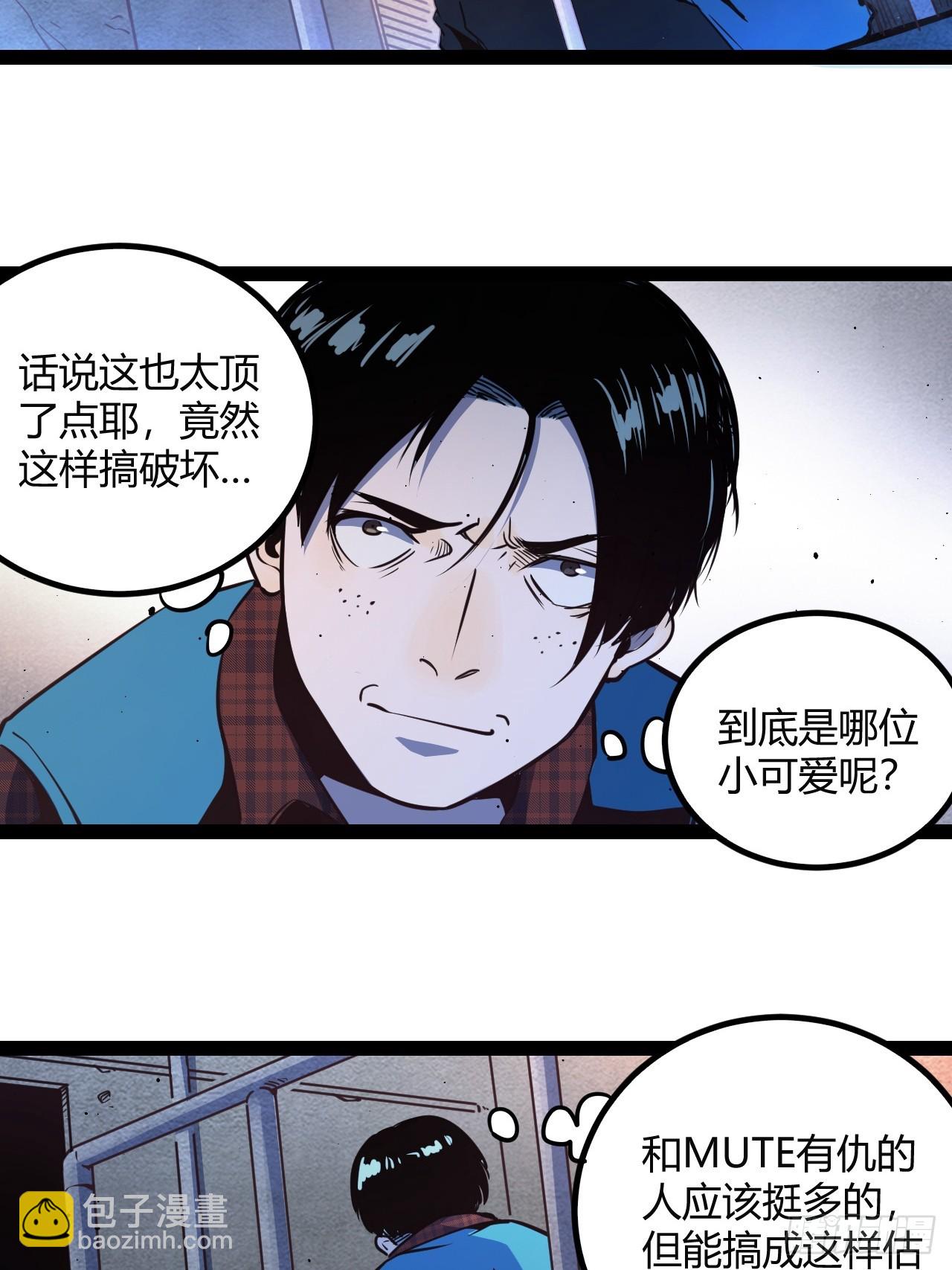 60.私人恩怨-第63话