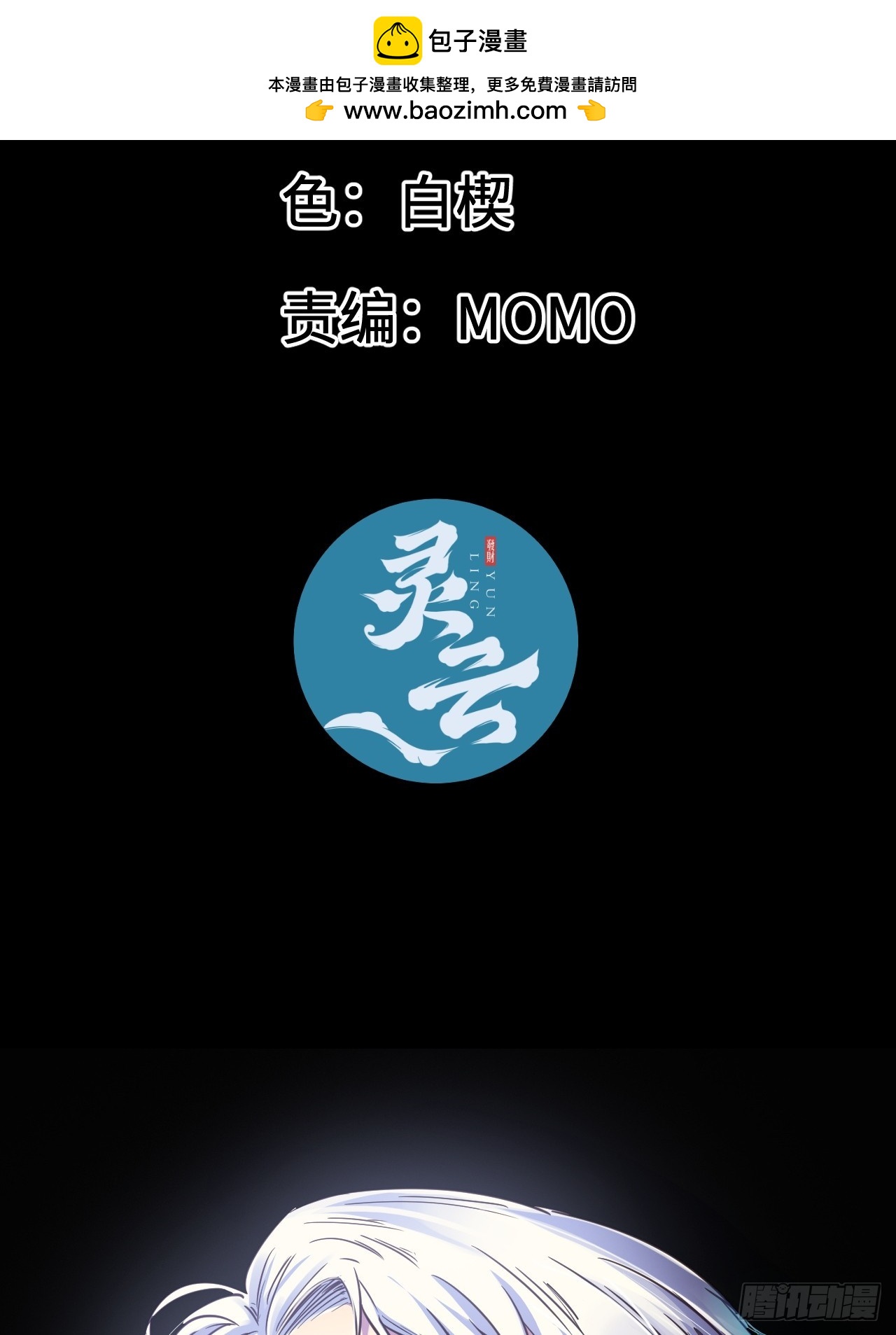 62.gooddie 4 u(1/2)-第65话