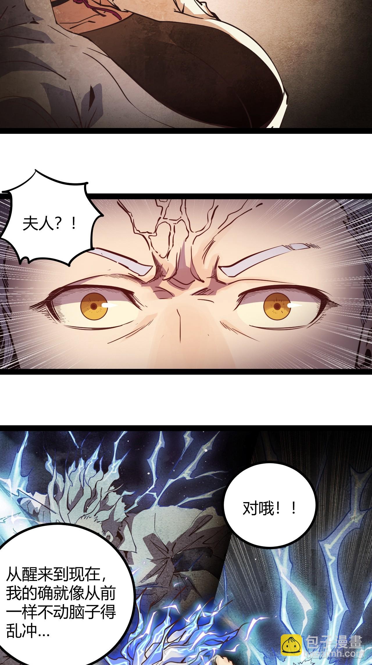 62.gooddie 4 u(1/2)-第65话