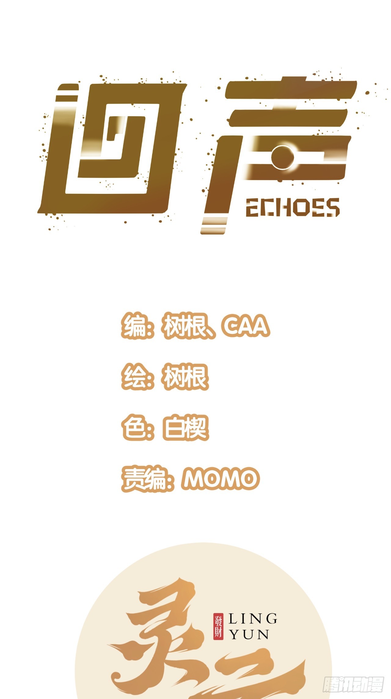 64.着眼当下-第67话