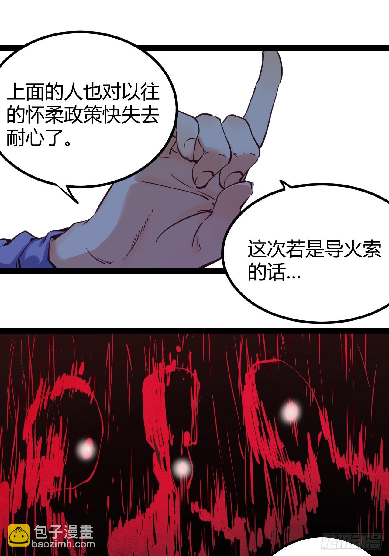 64.着眼当下-第67话