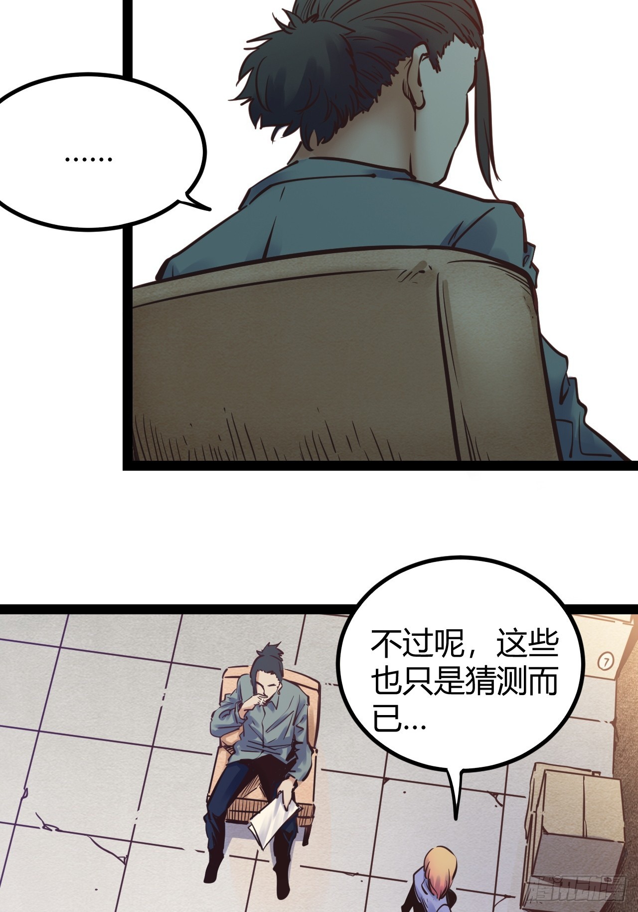 64.着眼当下-第67话