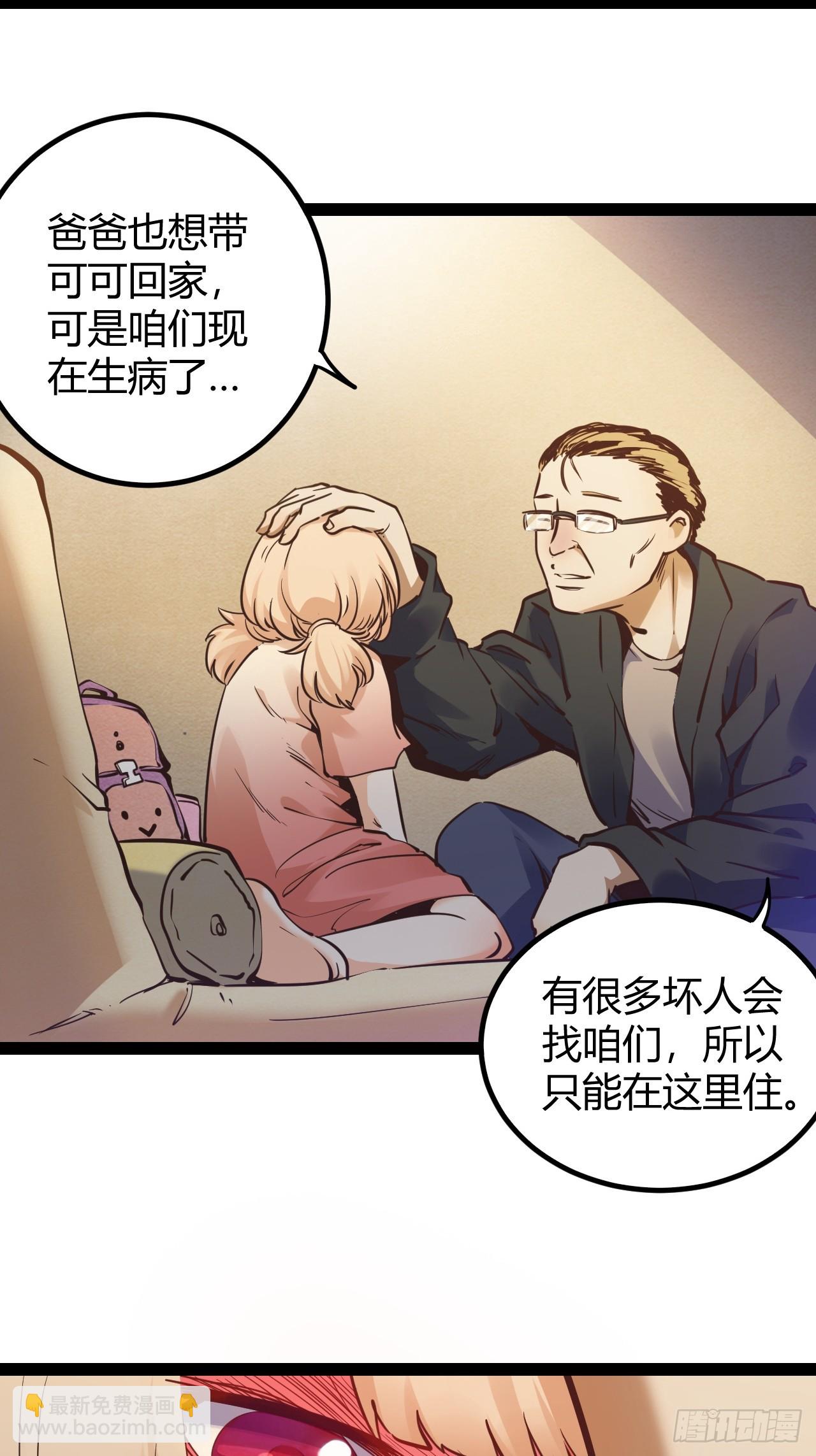 64.着眼当下-第67话